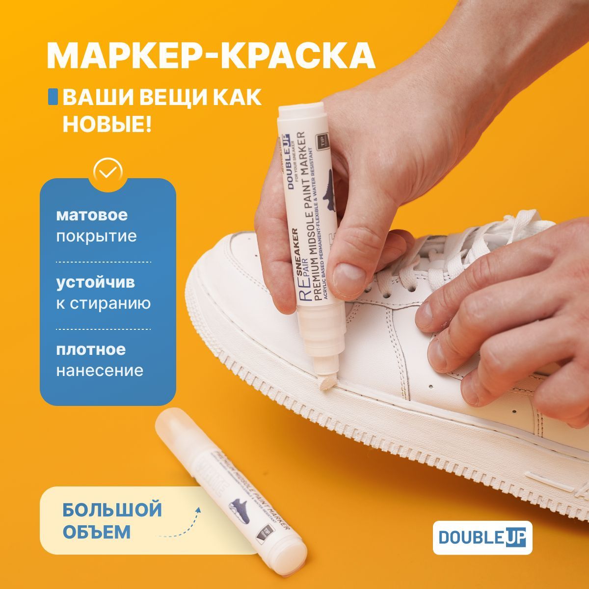 Белая Краска Для Обуви Где Купить