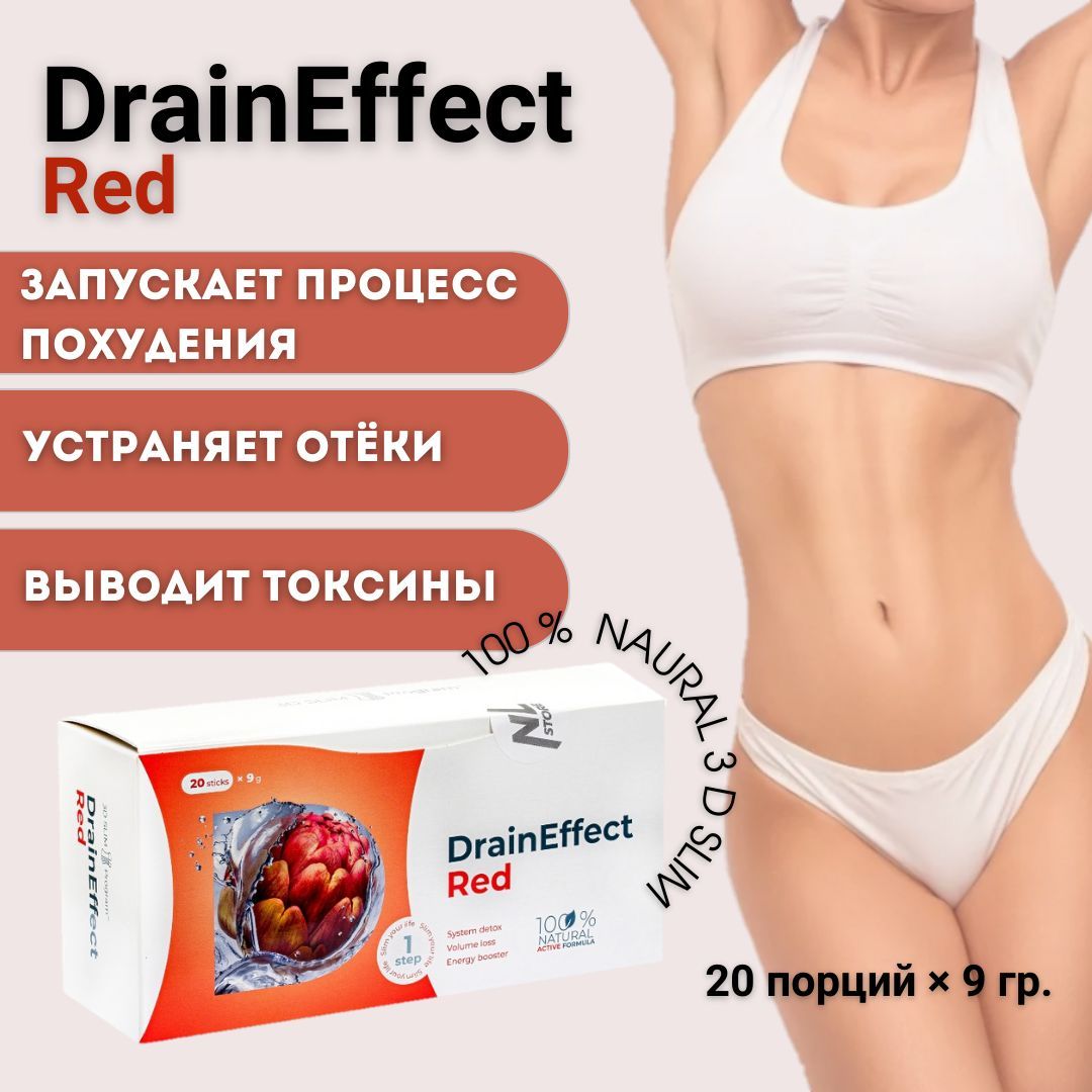 Draineffect red отзывы инструкция