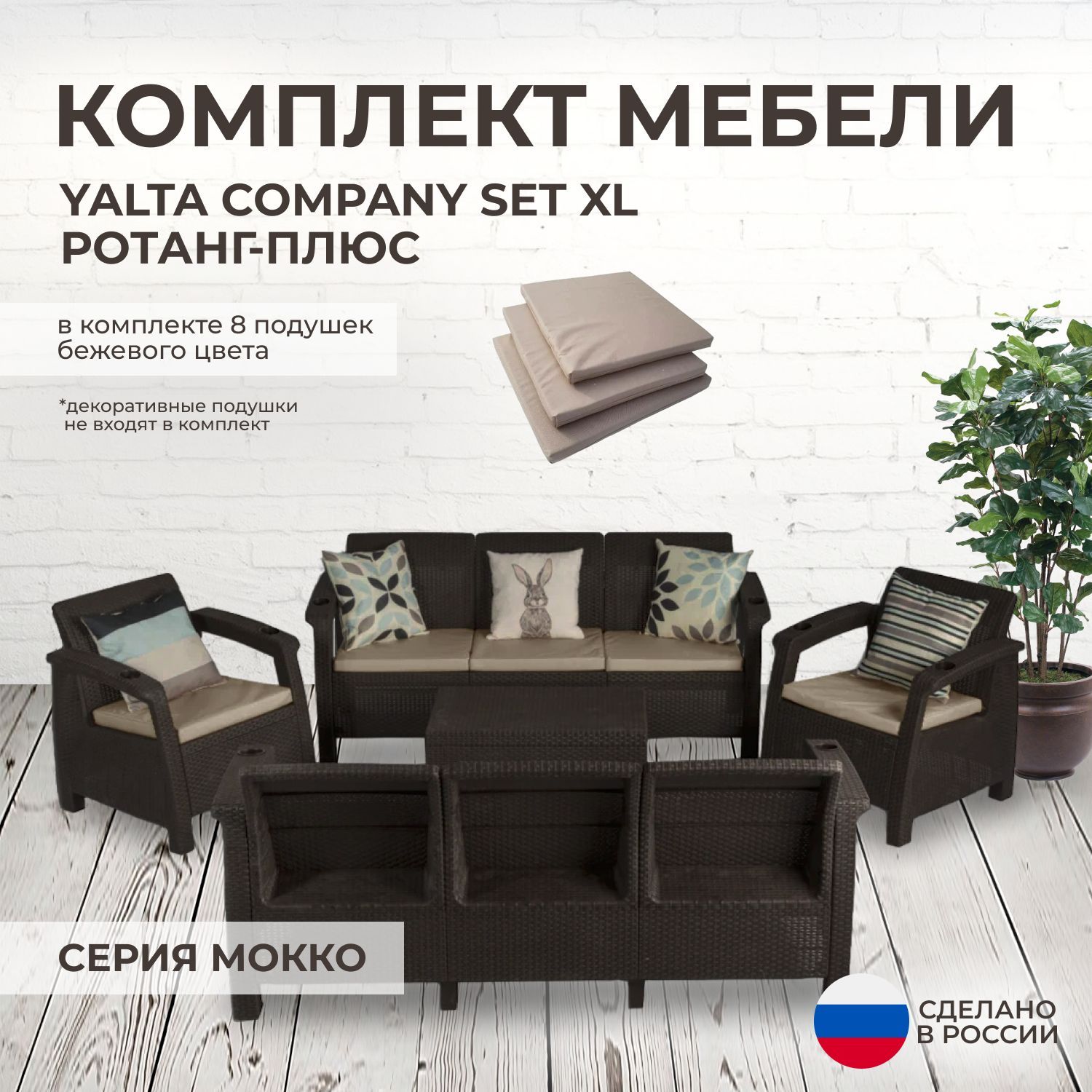 Комплекты садовой мебели Альтернатива купить в интернет-магазине OZON