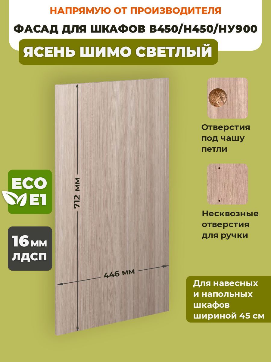 Ясень шимо светлый и дуб сонома сравнение
