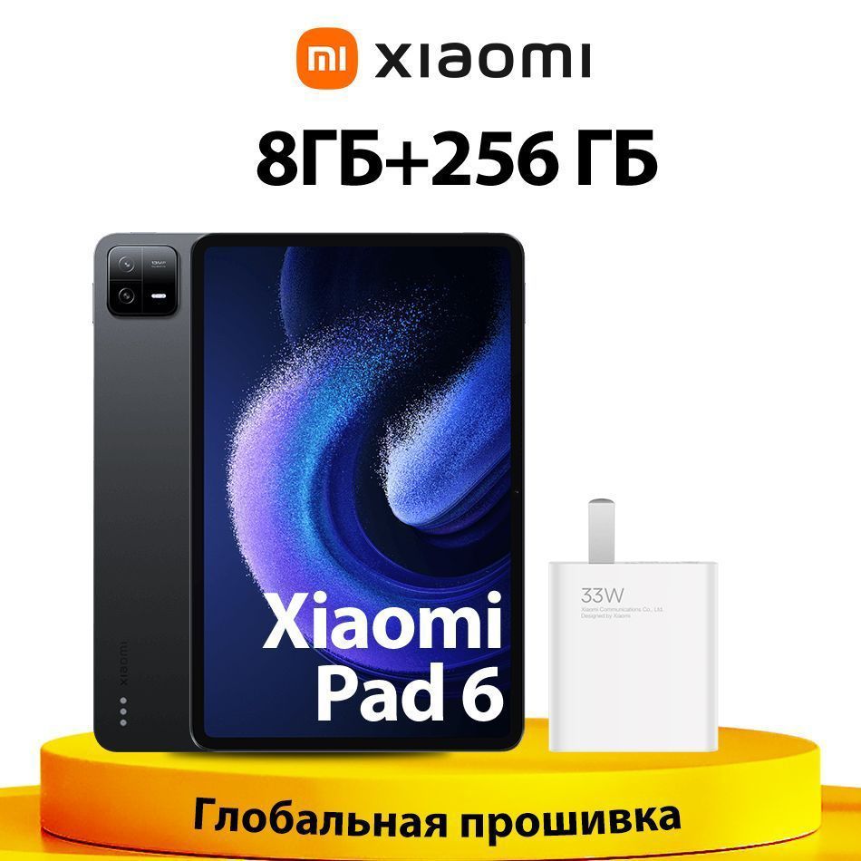 Xiaomi Планшет Глобальная прошивка Xiaomi Mi Pad 6(русский +Google Play),  11