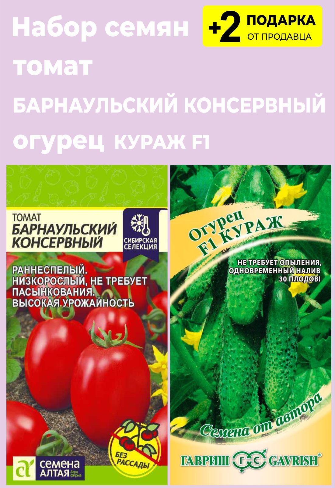 Барнаульский консервный. Томат барнаульский консервный марс. Суперчеррик 20шт томат (сиб сад). Барнаульский консервный. Томат барнаульский консервный семена алтая.