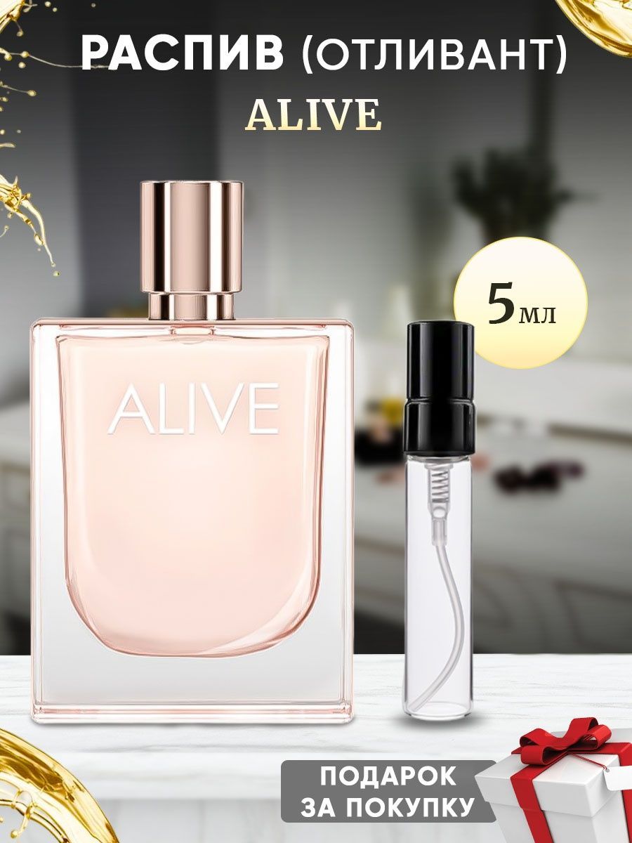 Alive EDP 5мл отливант