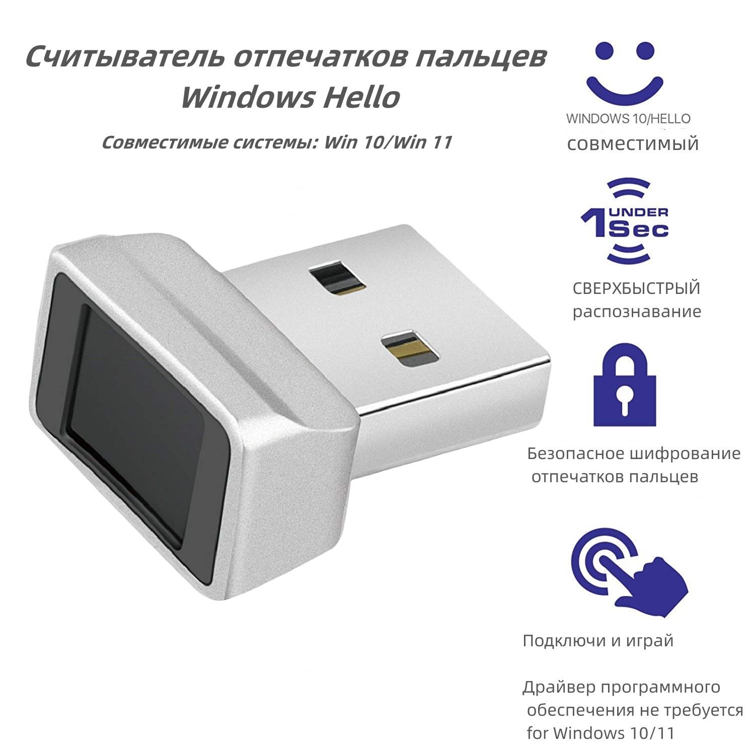 Модуль считывателя отпечатков пальцев USB Fingerprint для Windows 10/11  Hello Dongle Биометрический сканер Навесной замок Ноутбуки и ПК - купить по  выгодным ценам в интернет-магазине OZON (1154349881)