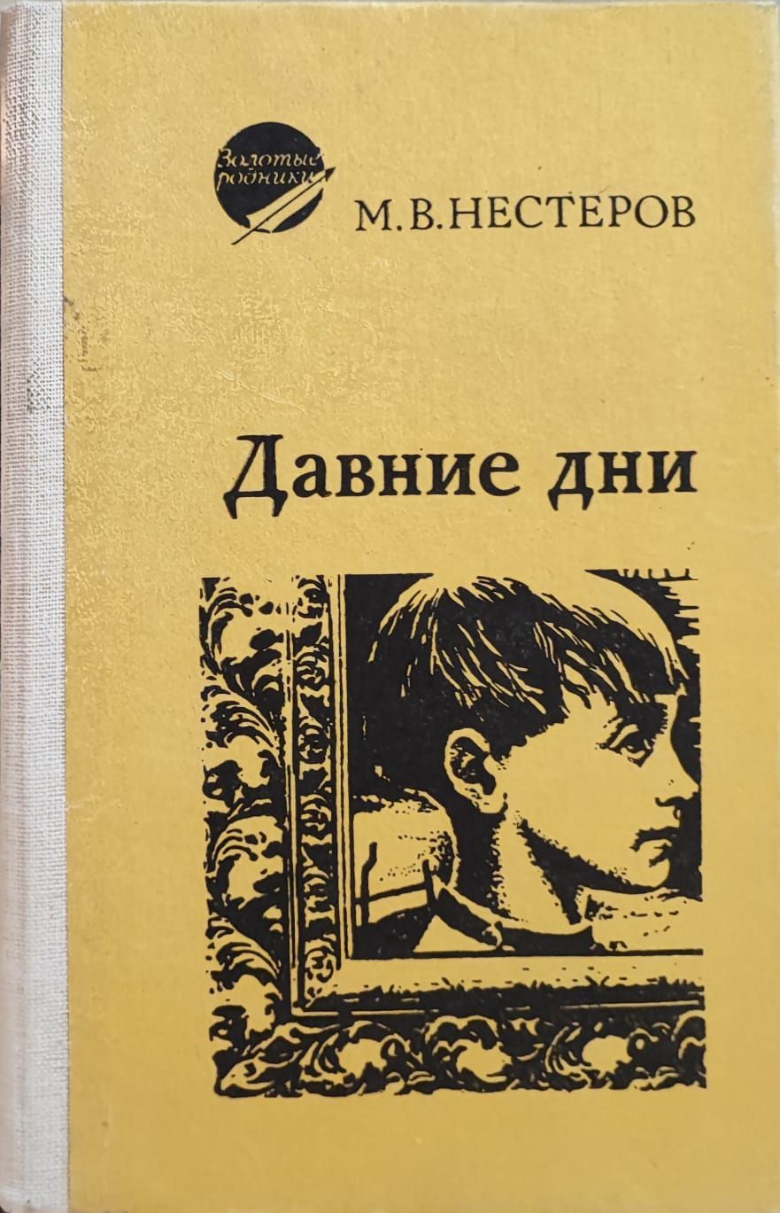 День М Книга Купить