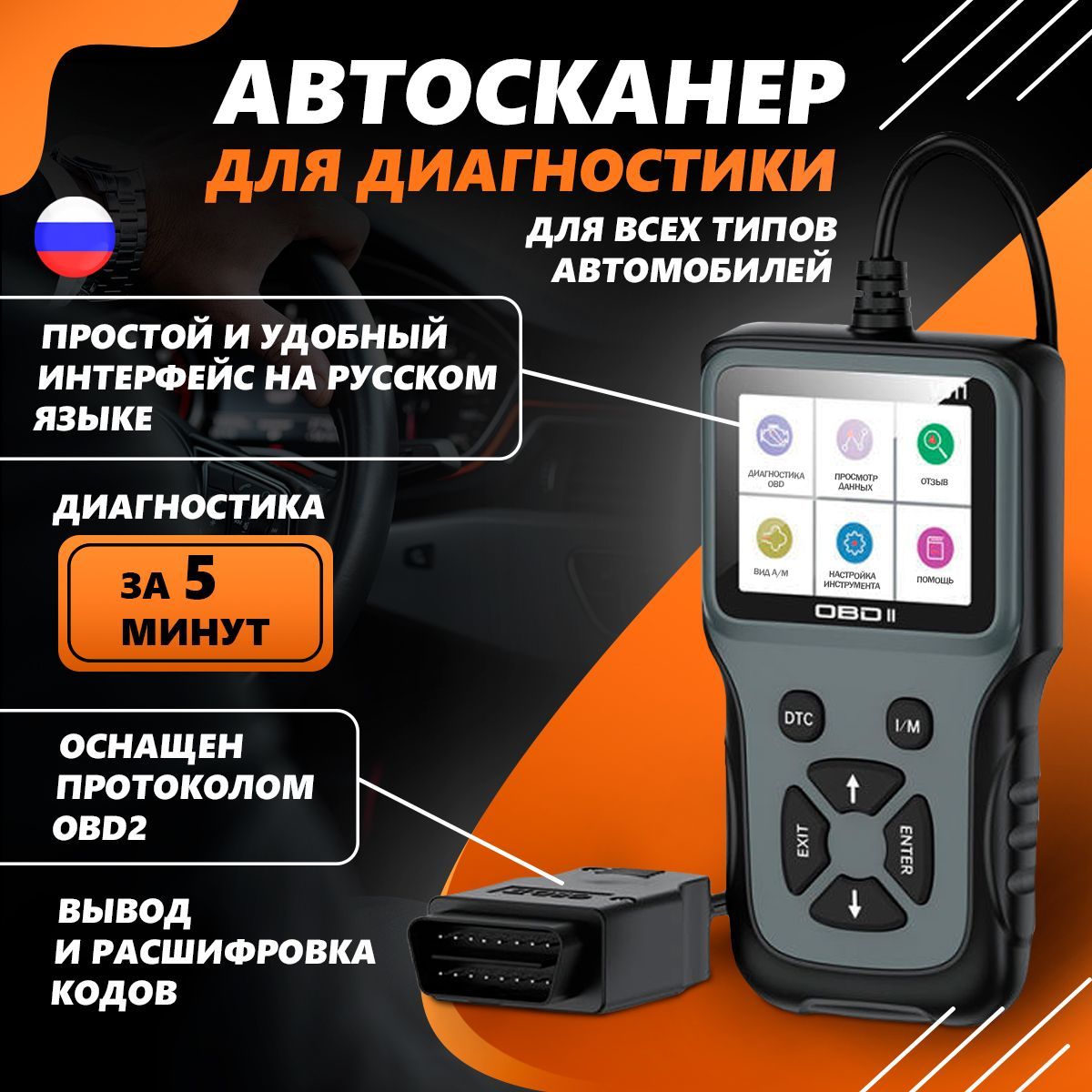 Автосканер SKshop V311 - купить по выгодной цене в интернет-магазине OZON  (1156344601)