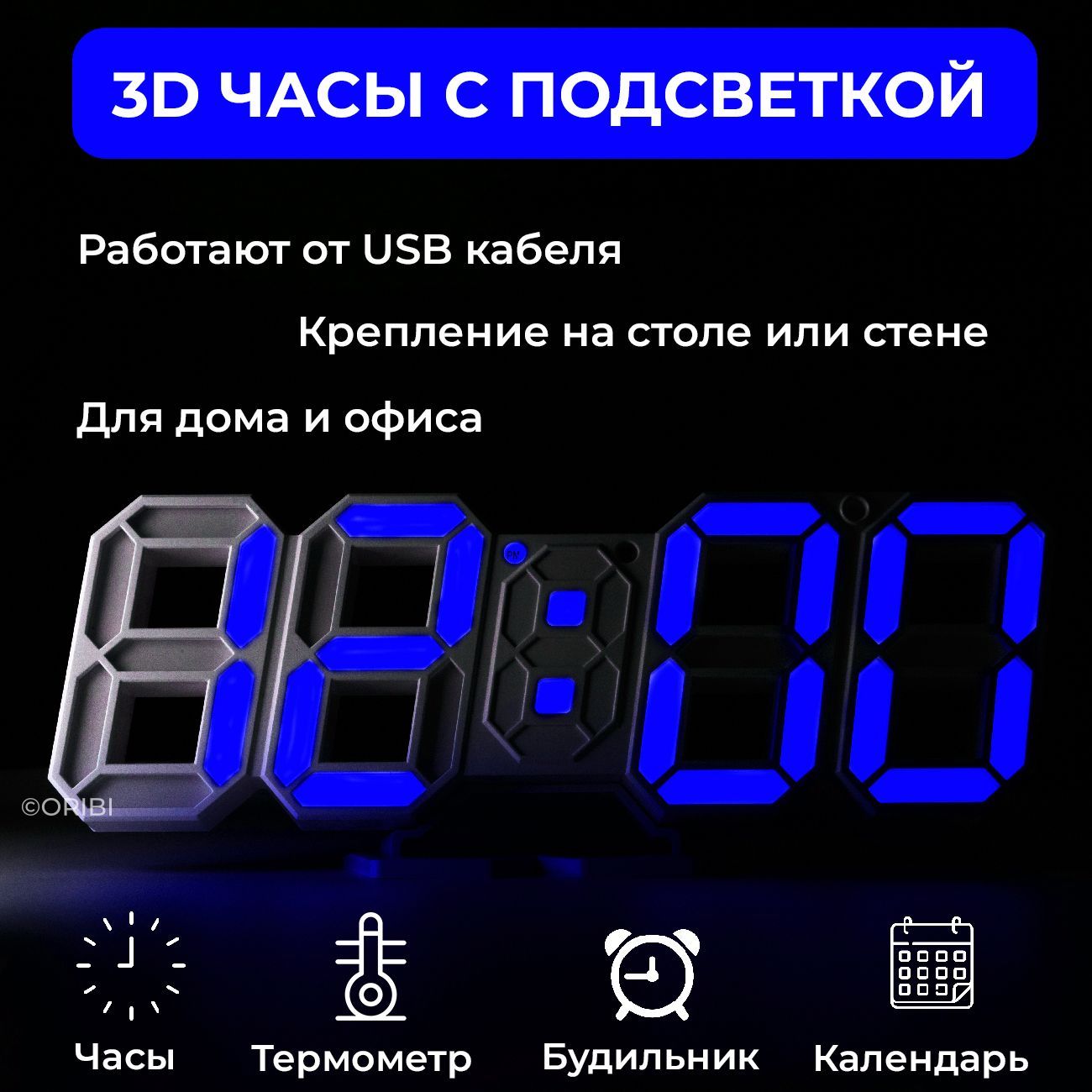 3DLEDЦифровыеЧасы-будильникнастольныеинастенные,синие,светящиесяцифры