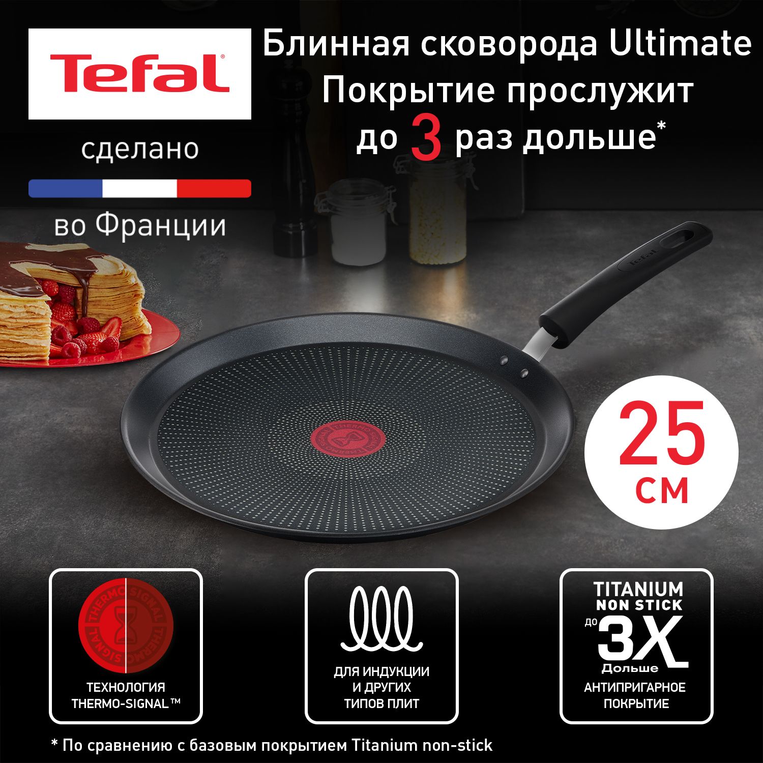 Tefal 25 – купить в интернет-магазине OZON по низкой цене