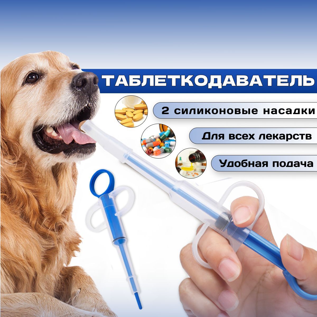 Пиллер Для Таблеток Для Кошек Купить