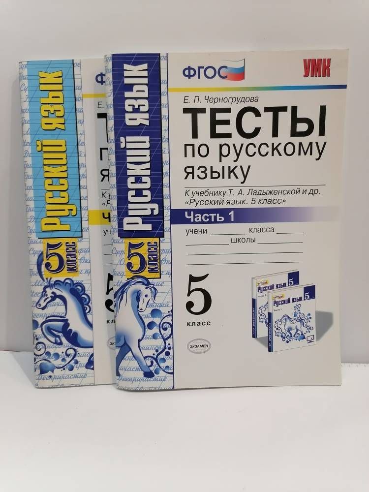 Русский язык 8 класс тренажер черногрудова. Тренажёр 6 класс русский язык никулина. 9 класс. Тренажер по русскому языку 8 класс черногрудова. Тренажер по русскому языку 8 класс черногрудова.