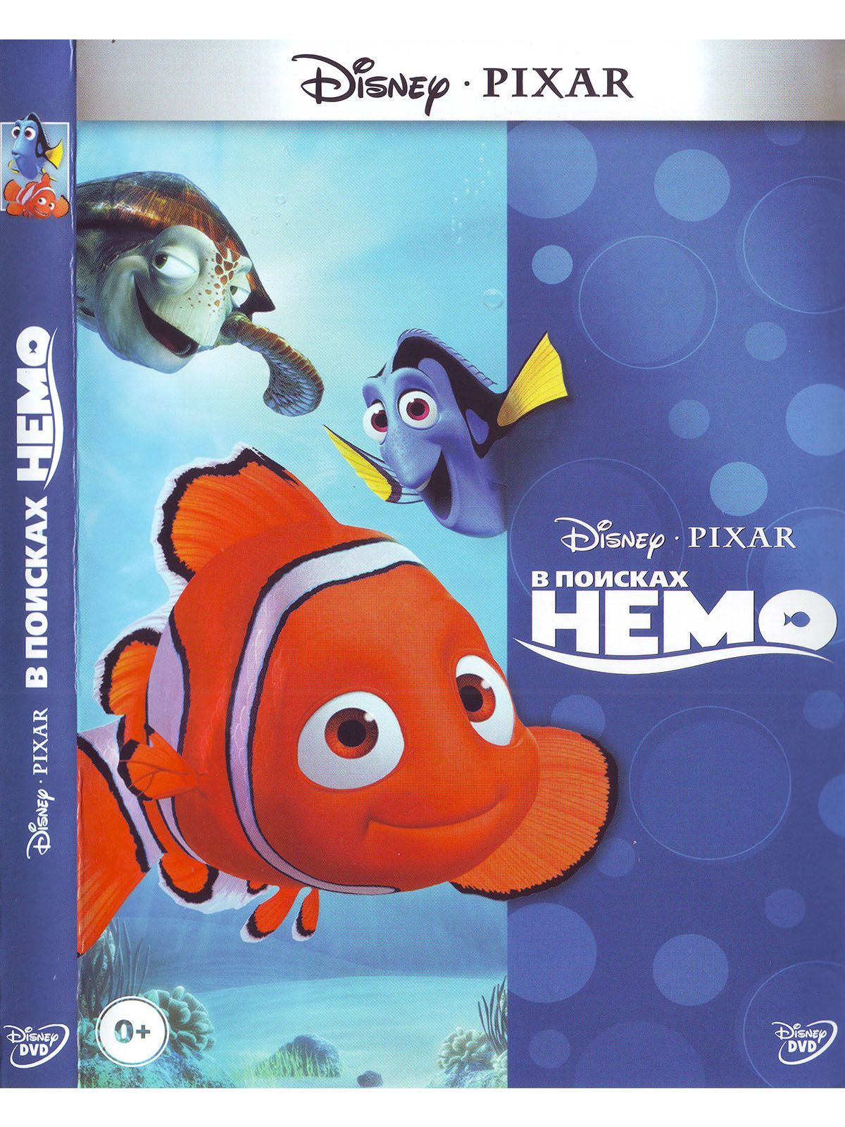 В поисках немо Disney Дисней. Мультфильмы на DVD - купить с доставкой по  выгодным ценам в интернет-магазине OZON (1160438745)