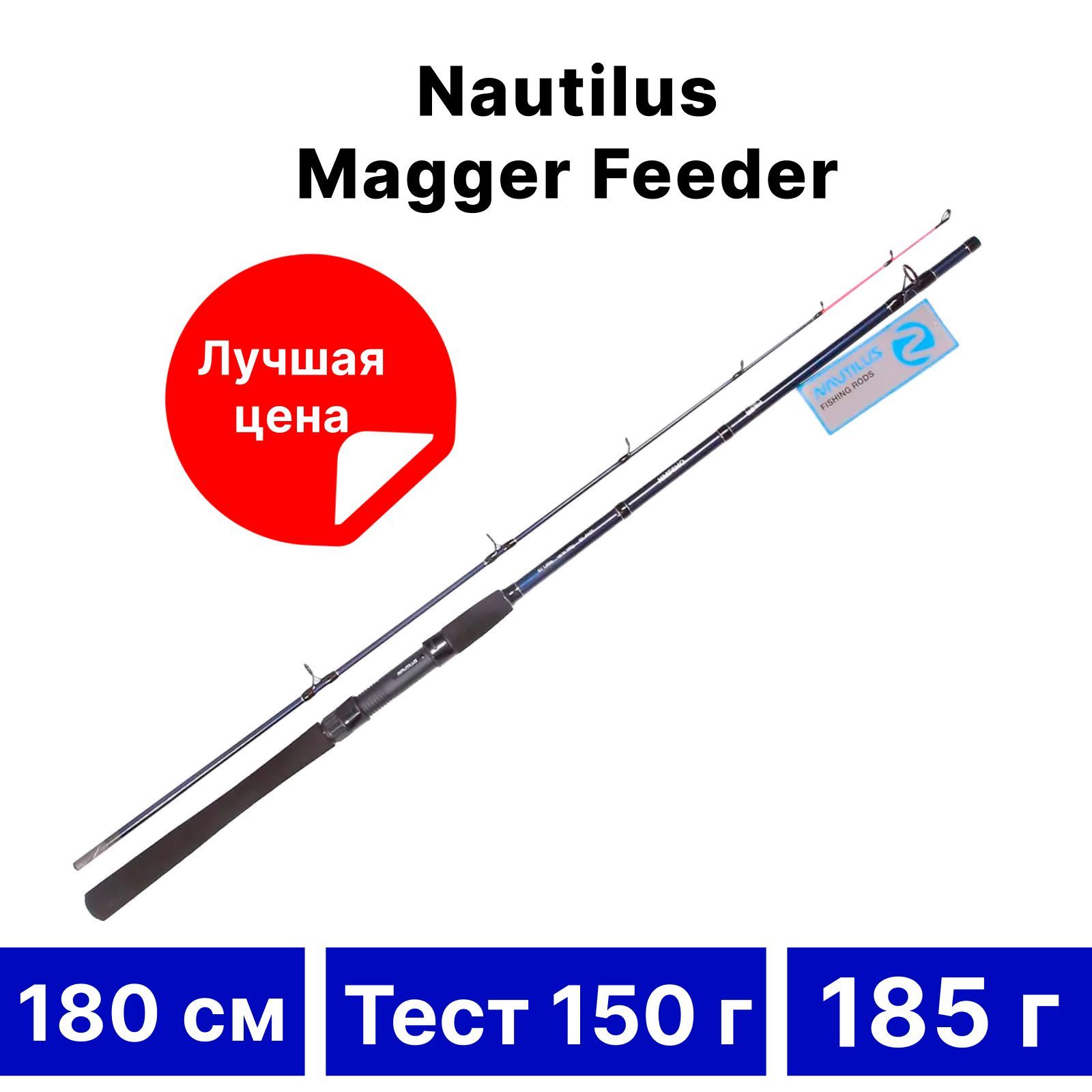 Nautilus magger feeder. Maximus pointer чехол. magger.