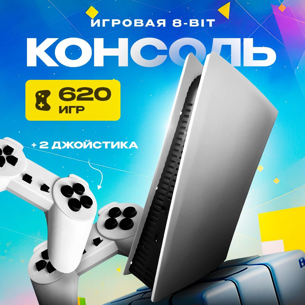 Игровая приставка для телевизора 620 встроенных игр Jetson Game Box GS5.  Подарки на новый год 2024. - купить с доставкой по выгодным ценам в  интернет-магазине OZON (1138619218)