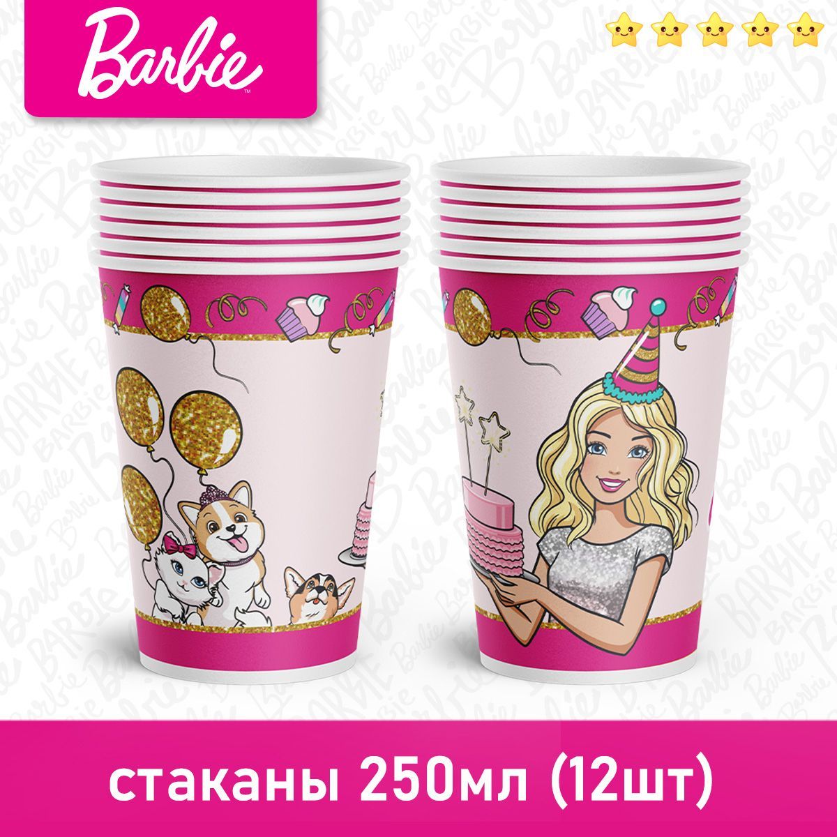 Одноразовая посуда набор стаканов Барби Barbie Mattel 12 шт