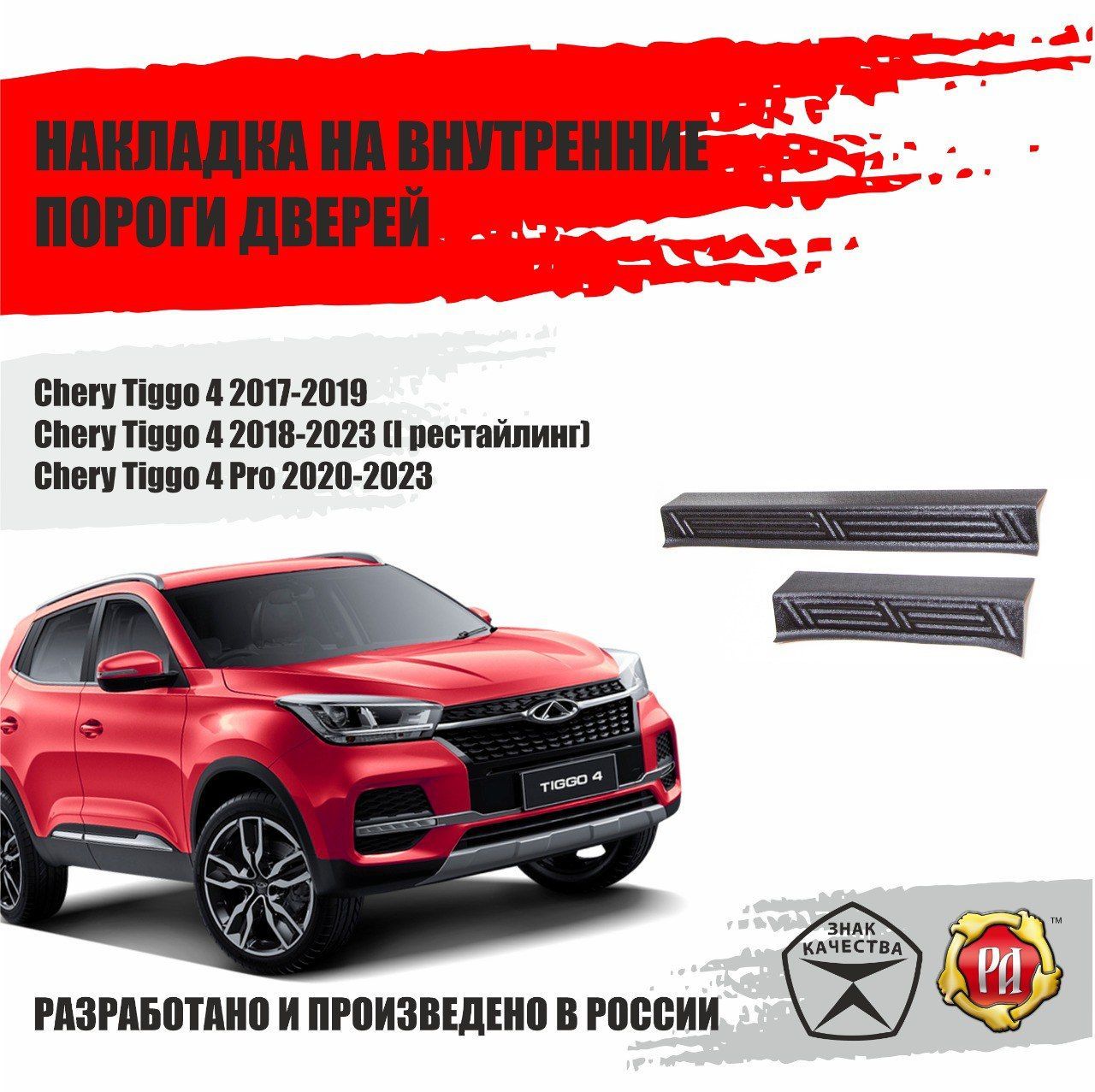 Проставки на Chery Bonus – купить в интернет-магазине OZON по низкой цене