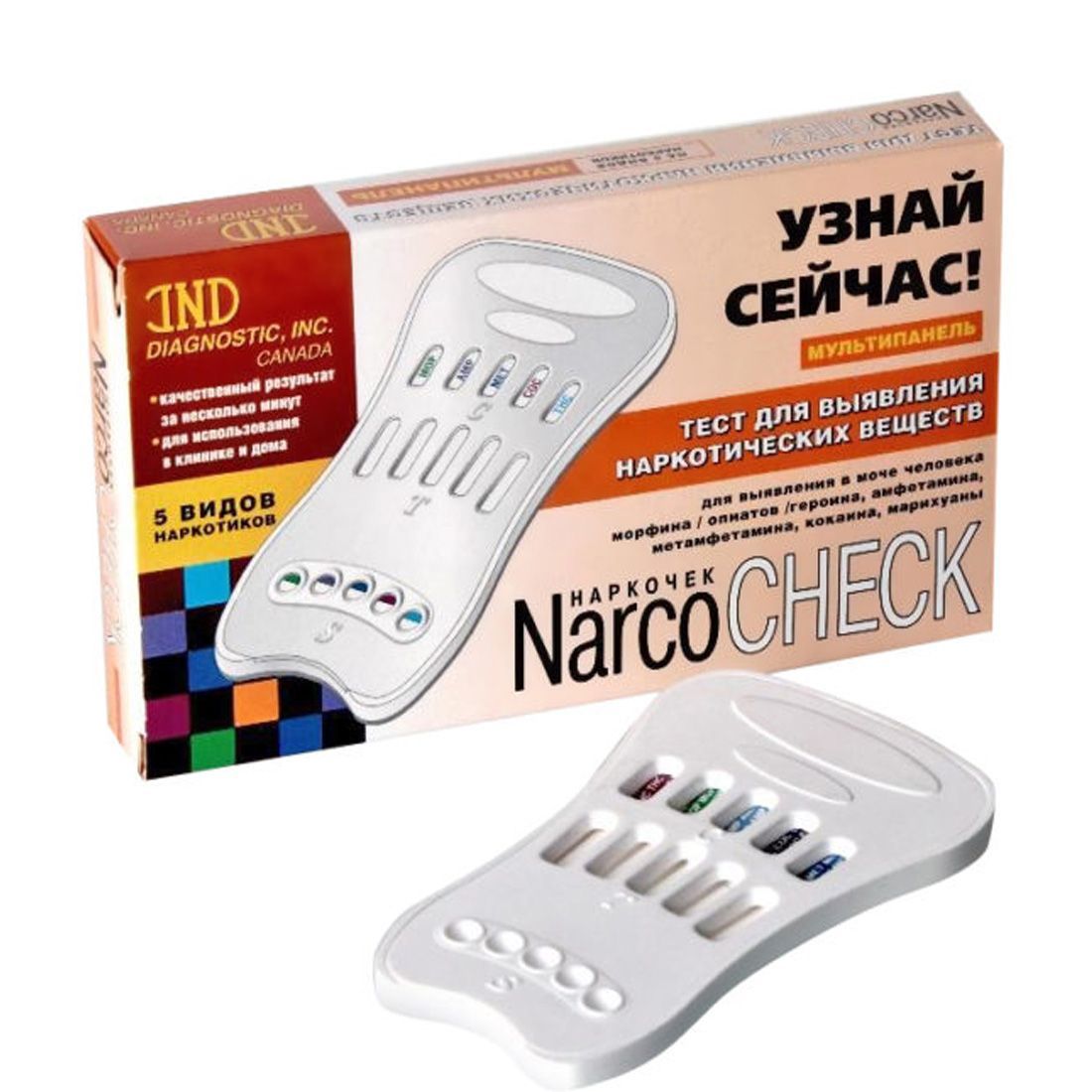 Наркологический тест по моче. Narcocheck 5 видов наркотиков Narcocheck. Наркочек мультипанель на 5. Тест мультипанель Narcocheck видов наркотиков. Тест мультипанель наркочек 5 видов.