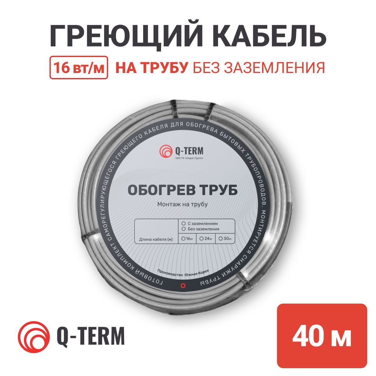 Греющий кабель Q-term Наружный, купить по доступной цене с доставкой в  интернет-магазине OZON (1113502294)