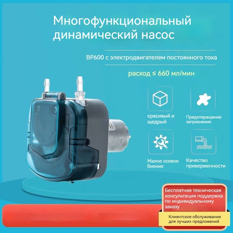 Дозирующий Насос – купить в интернет-магазине OZON по низкой цене