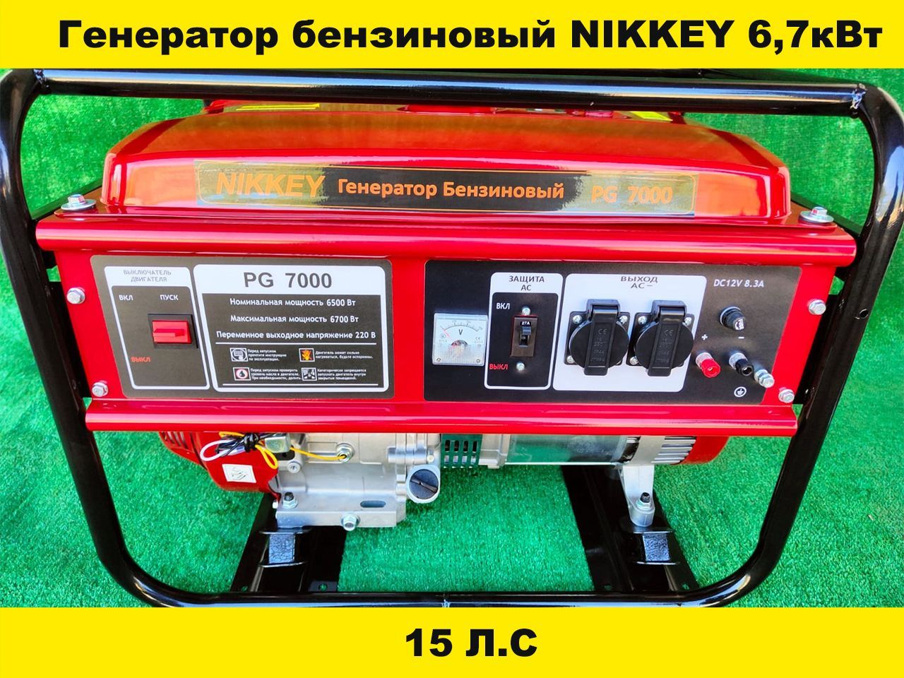 Генератор hg 7000. Hg7000. Nikkey. HG-7000 не выдает 220в.