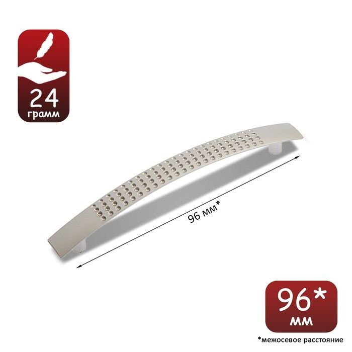 Мебельная ручка-скоба, L - 120 мм, матовый никель