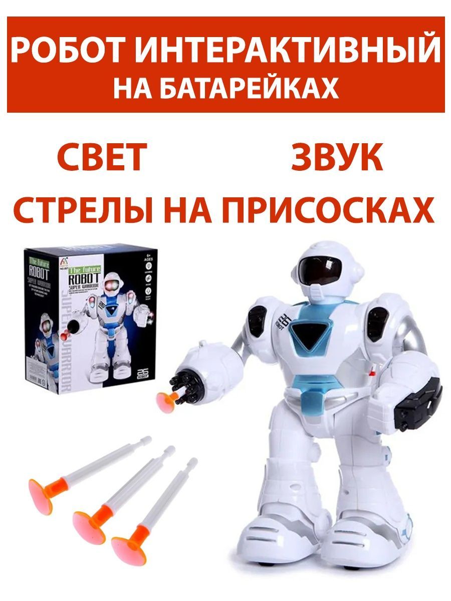 Имя для робота. Имена роботов