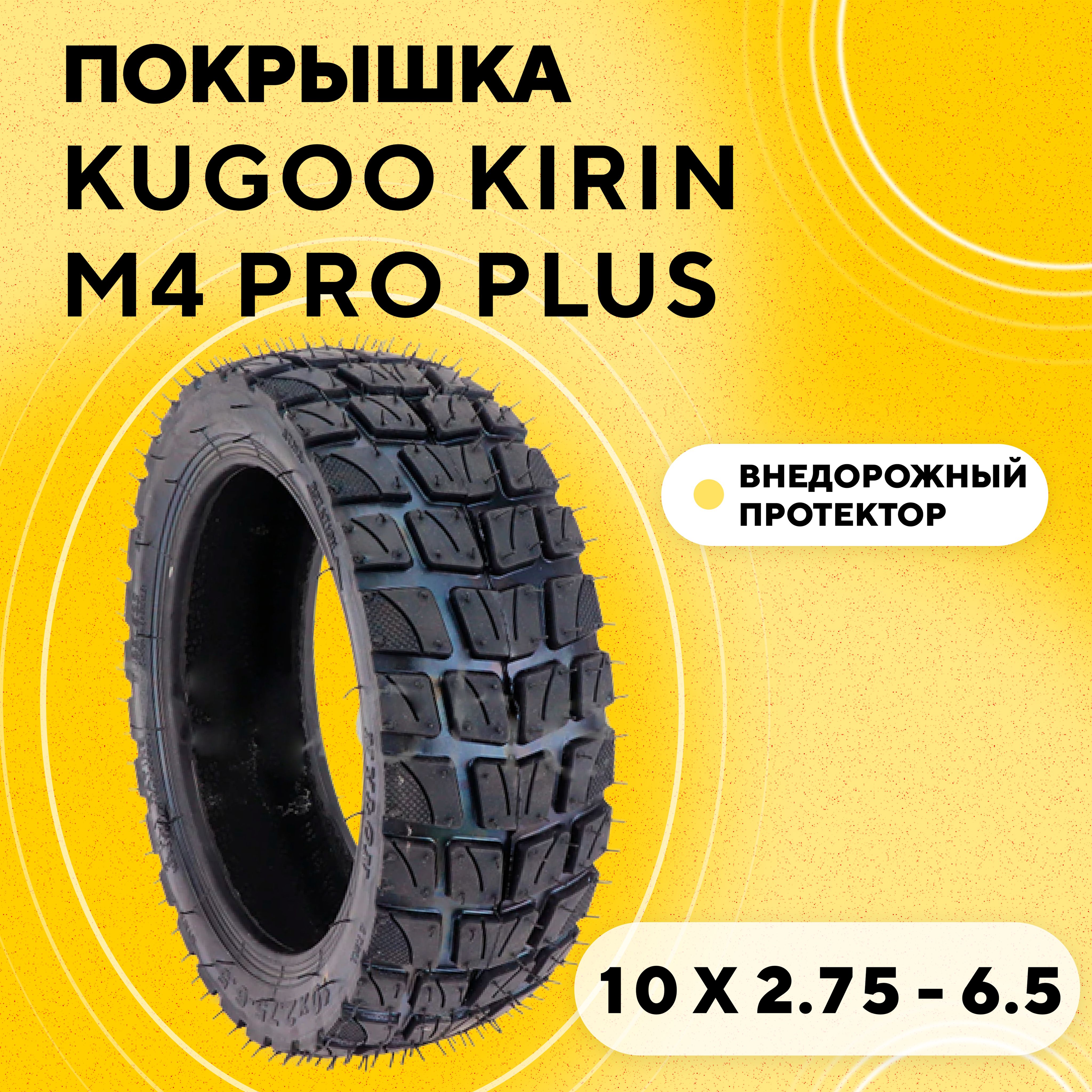 Ninebot Max Plus Купить