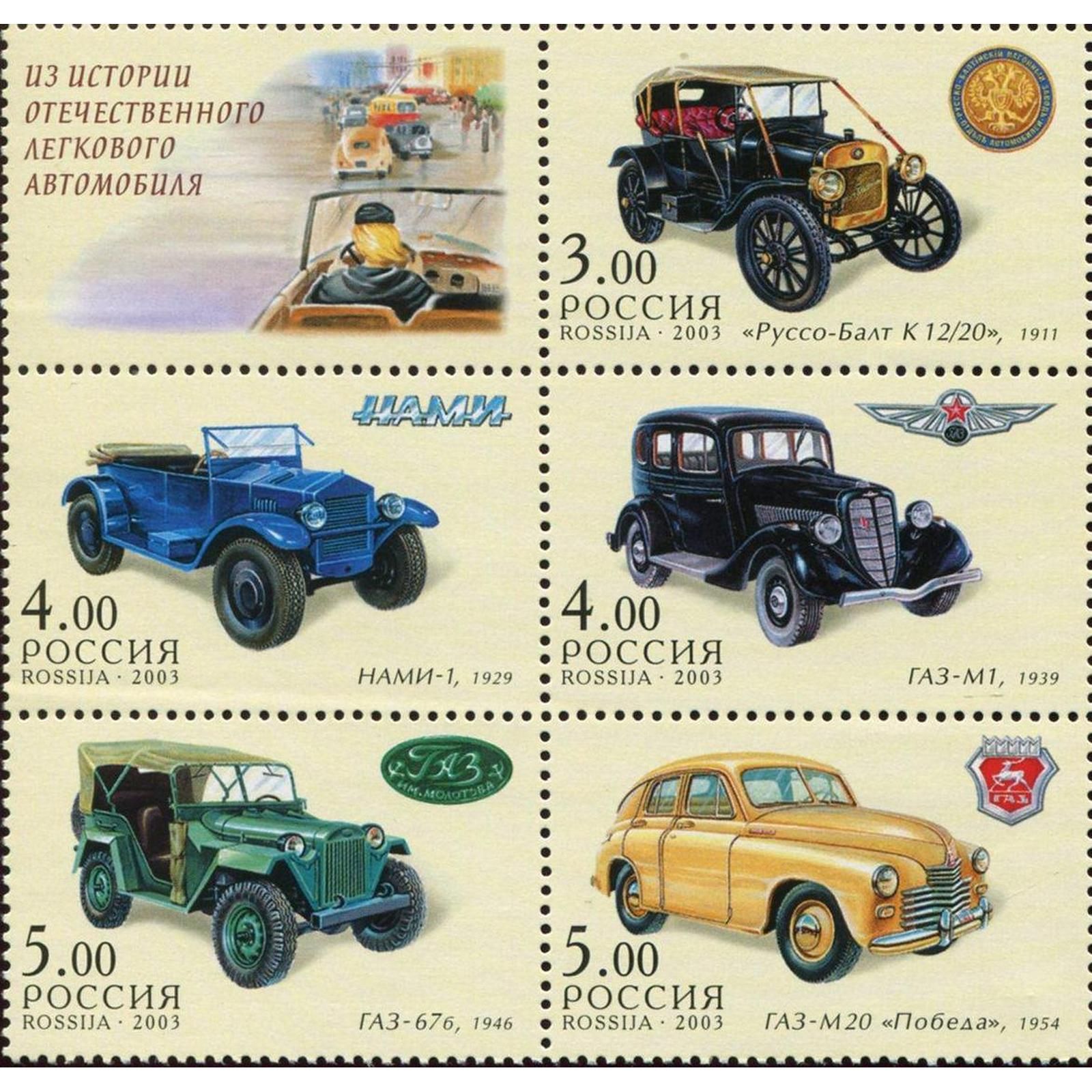 машинки картинки марки
