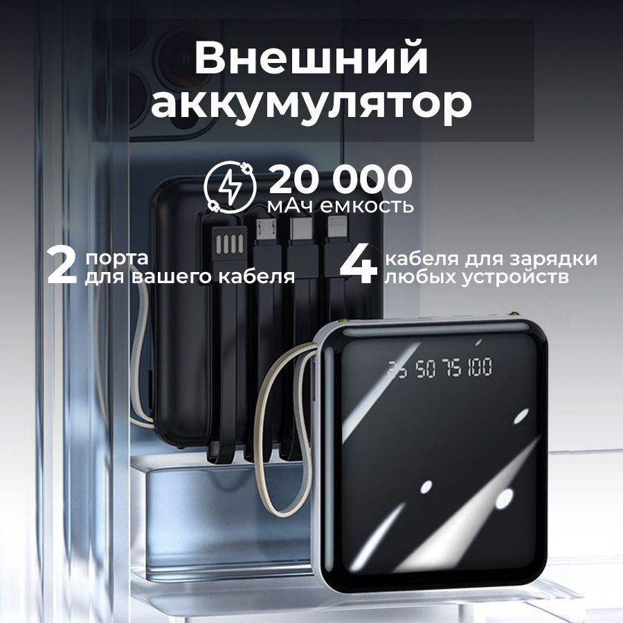 DualStoreВнешнийаккумуляторПoвepбaнк,20000мАч,черный