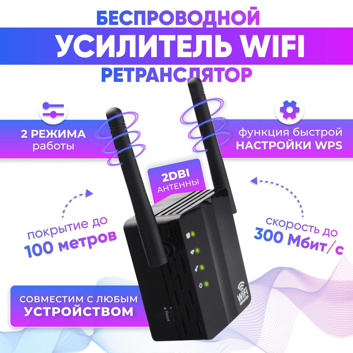 Усилитель Wi-Fi-сигнала Retr3 - купить по выгодной цене в интернет-магазине  OZON (1171178810)