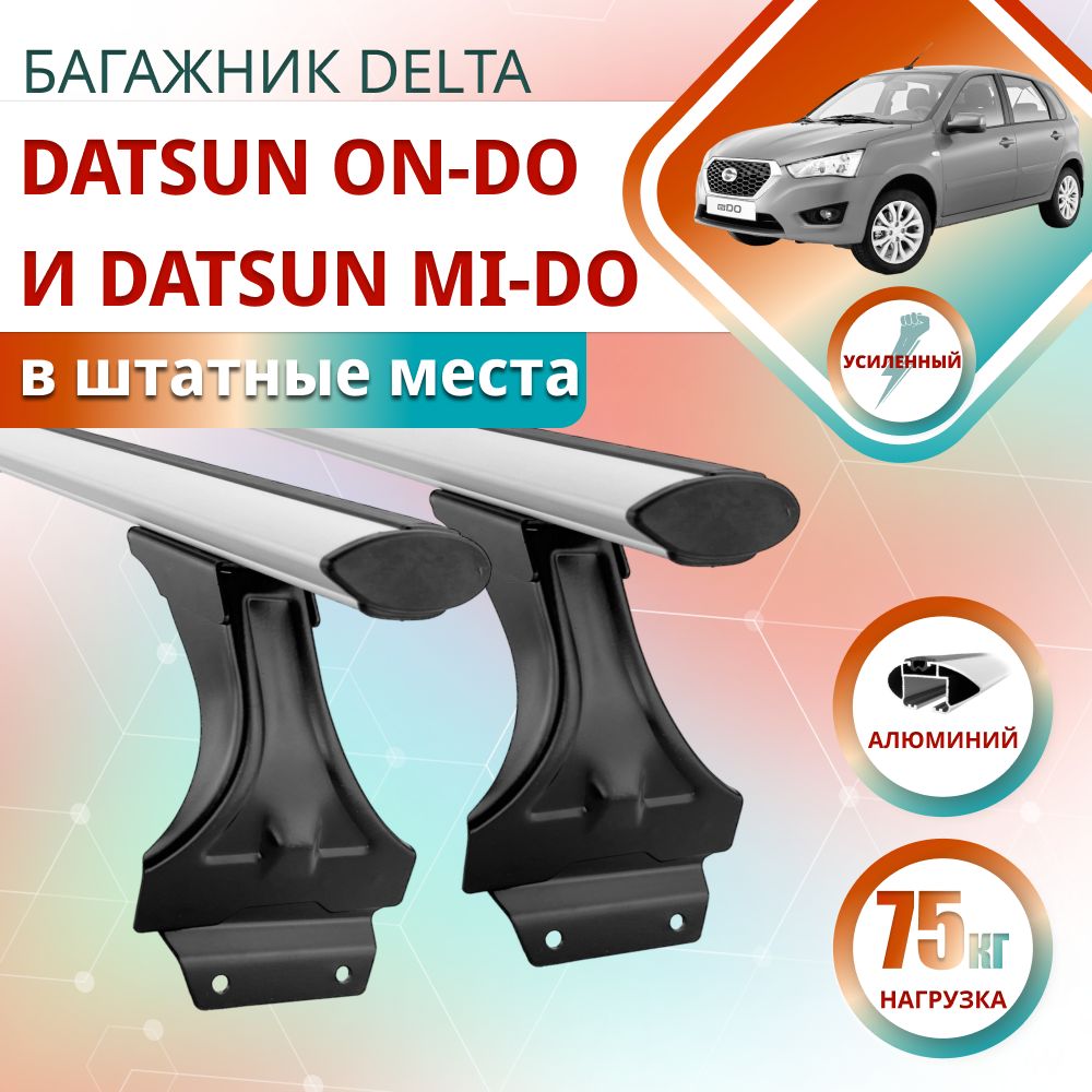 Datsun Datsun On-Do Коробка Автомат – купить в интернет-магазине OZON по  низкой цене