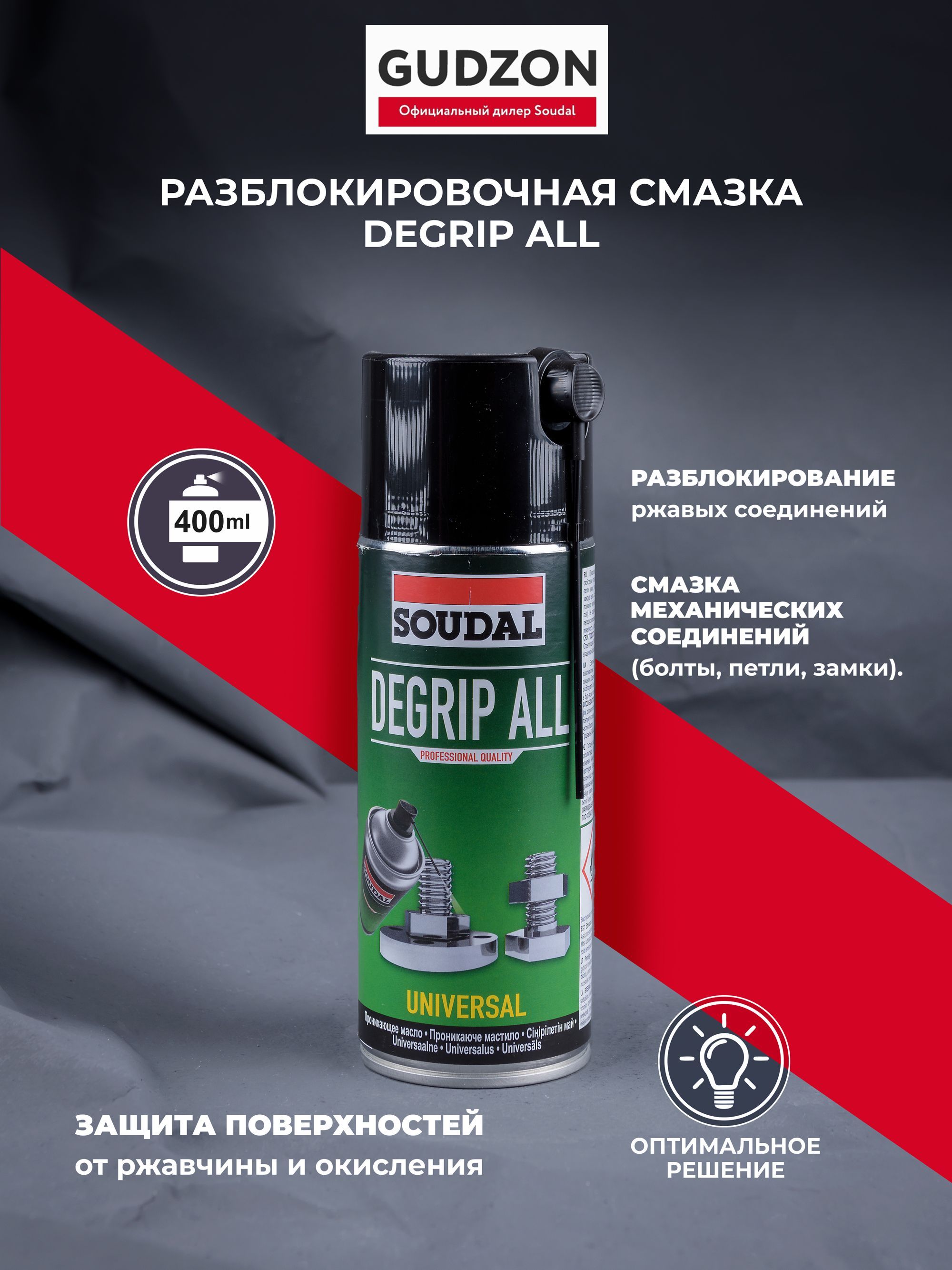 Super rust penetrant многофункциональная проникающая смазка фото 39