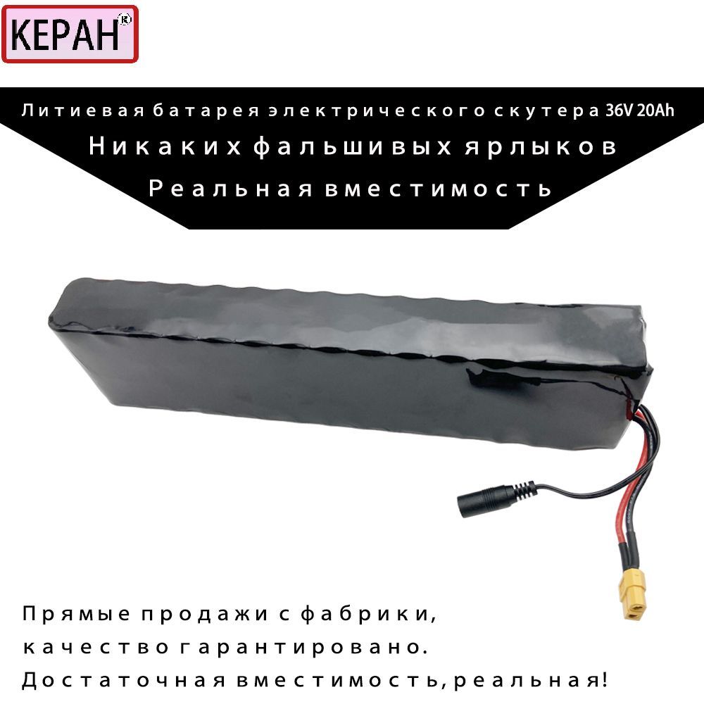 Батареяэлектрическогосамоката36V20AH