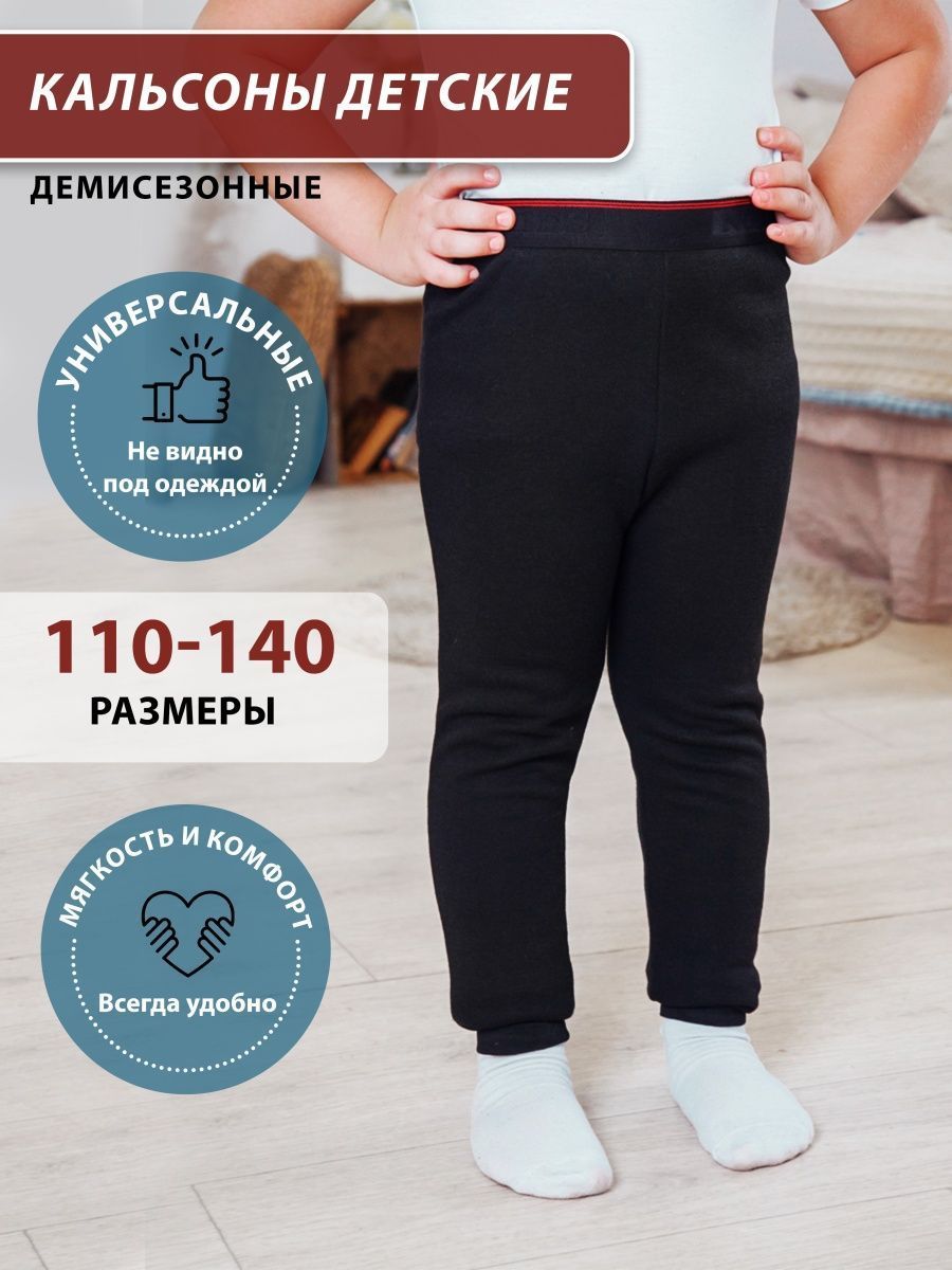 Термобрюки 140 -...