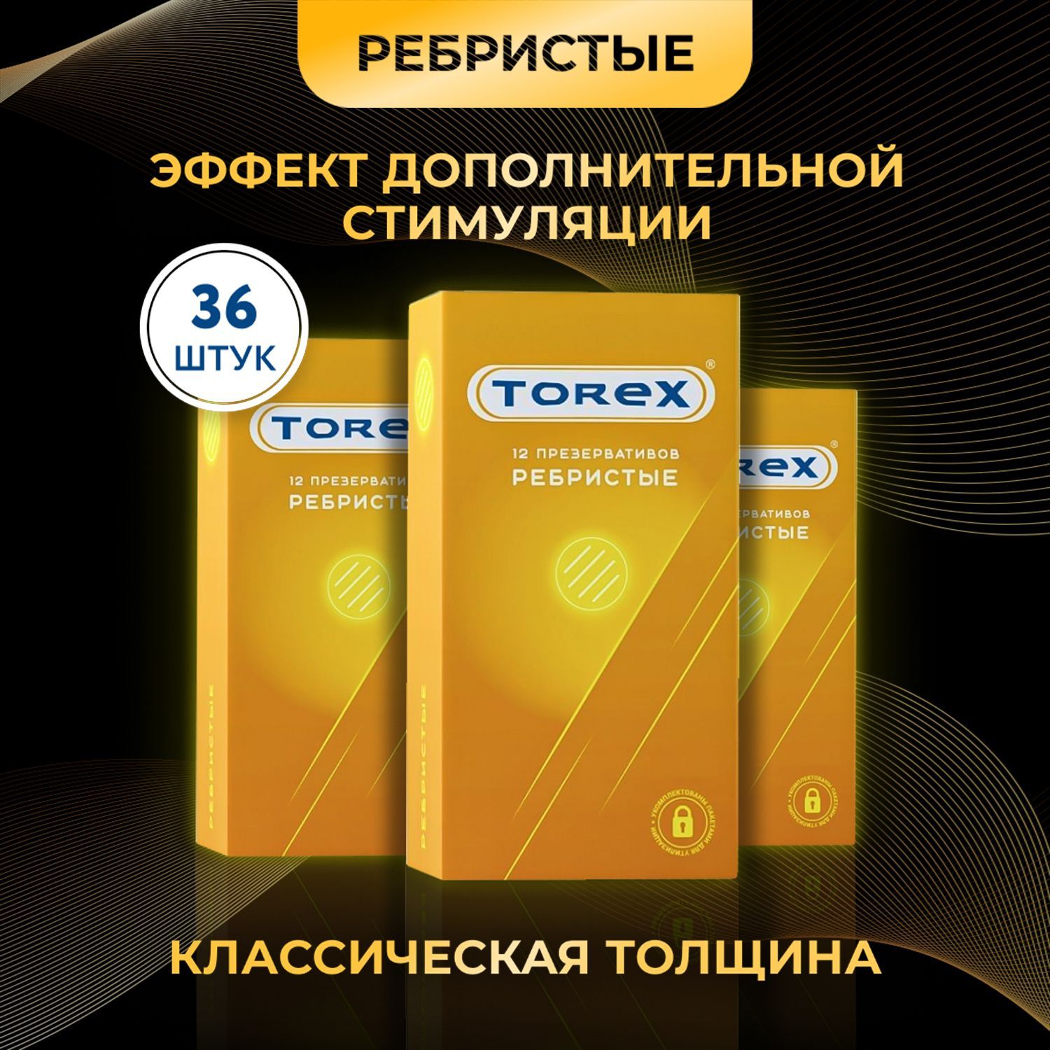 Презервативы со спермицидной смазкой – купить в интернет-аптеке OZON по низкой цене