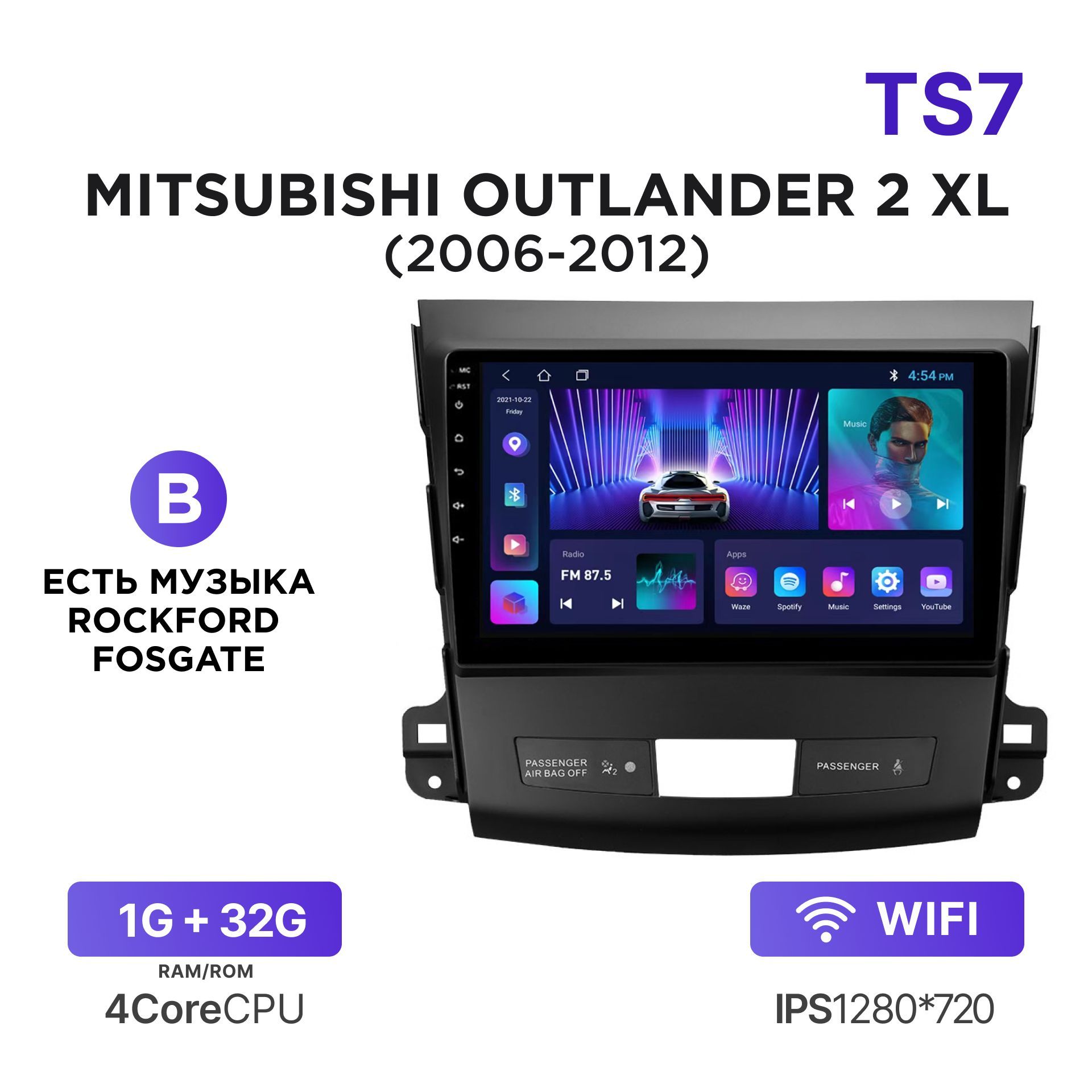 Магнитола TS7 1-32 Гб Android для Mitsubishi Outlander II XL (2006-2012) (B  - есть Rockford Fosgate) / Автомагнитола Андроид Митсубиси Аутлендер 2  ХЛШтатное место - купить в интернет-магазине OZON с доставкой по России  (1176759040)