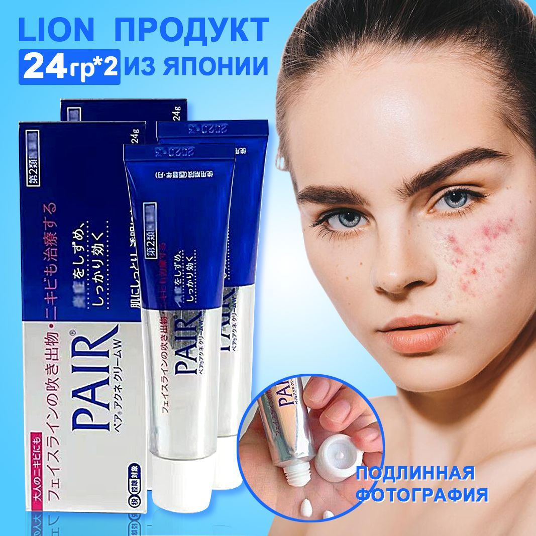 Pair acne. Анти-акне крем Anti-acne Cream. Крем от акне для подростков. Беритикс крем от акне.