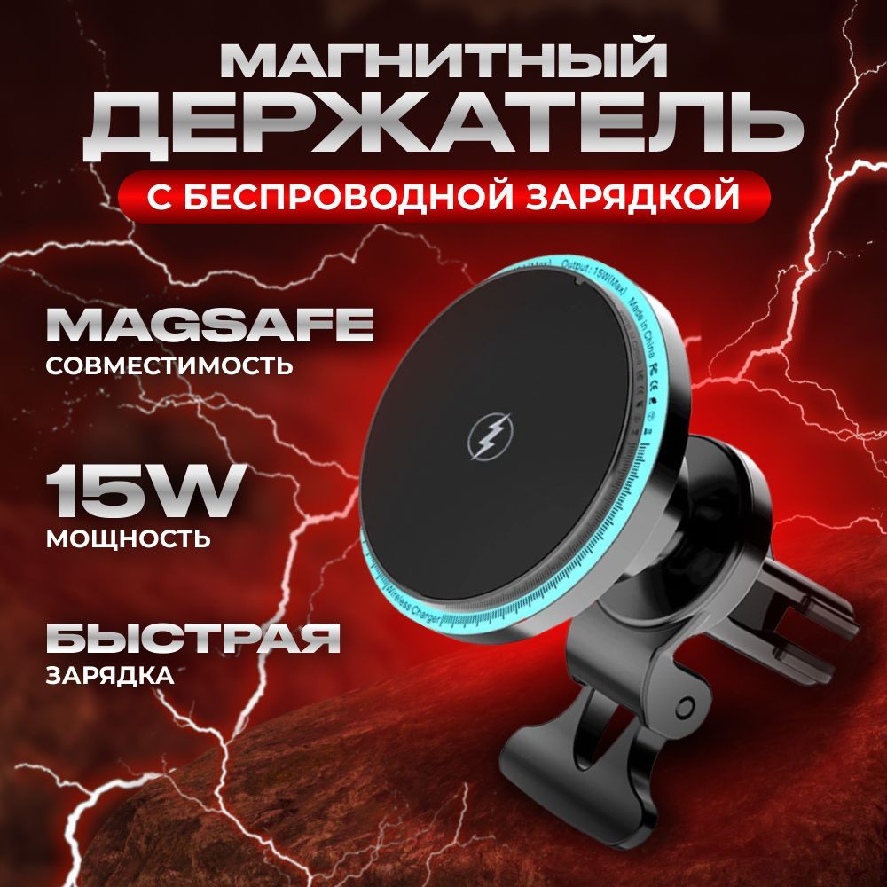 Автомобильное зарядное устройство ATTIC STORE автомобильная зарядка MagSafe  USB Type-C - купить по доступным ценам в интернет-магазине OZON (1163691865)