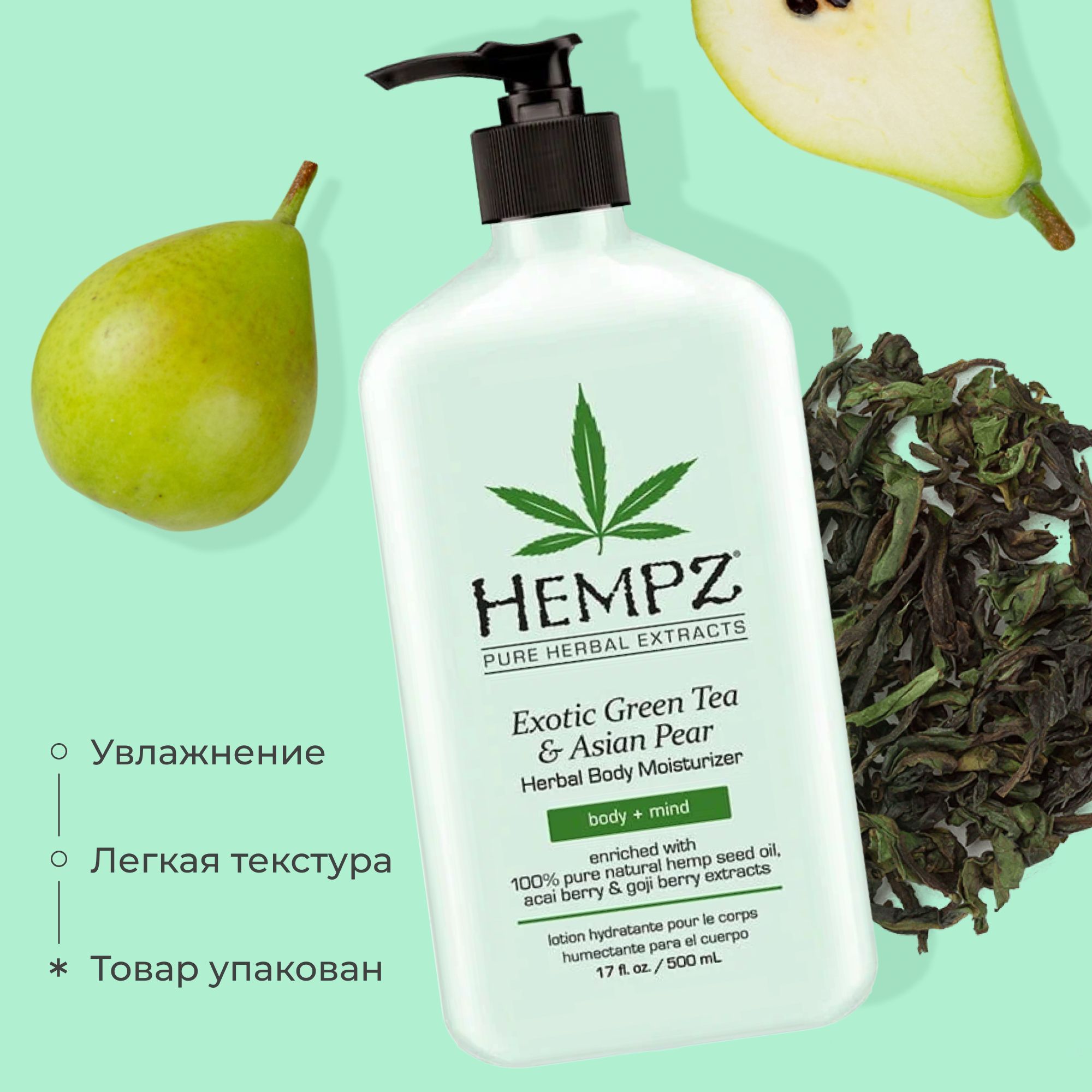 Молочко Для Тела Hempz Купить В Москве