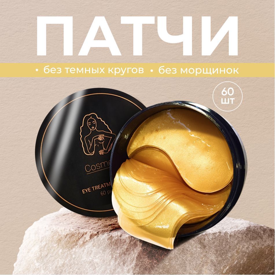 Гелевые патчи weis