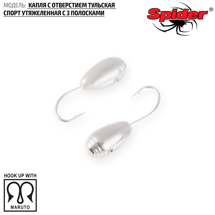 Мормышка W Spider Капля с отверст.тульская спорт утяжеленная 4,3 мм 1,36 гр. Sil с 3 полосками