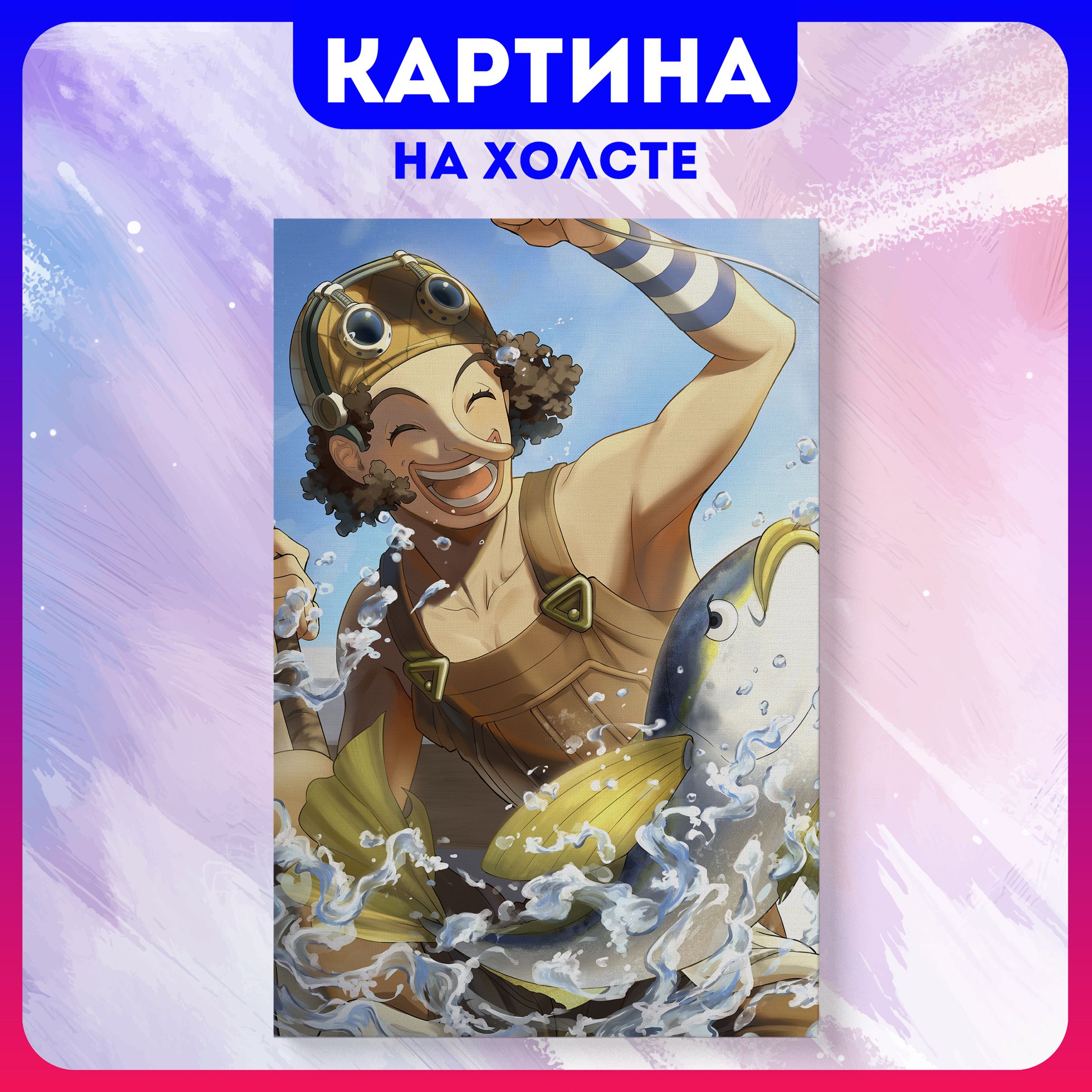 Картина на холсте ONE PIECE аниме Ван пис (69) 20х30 см - купить по низкой  цене в интернет-магазине OZON (1179417711)