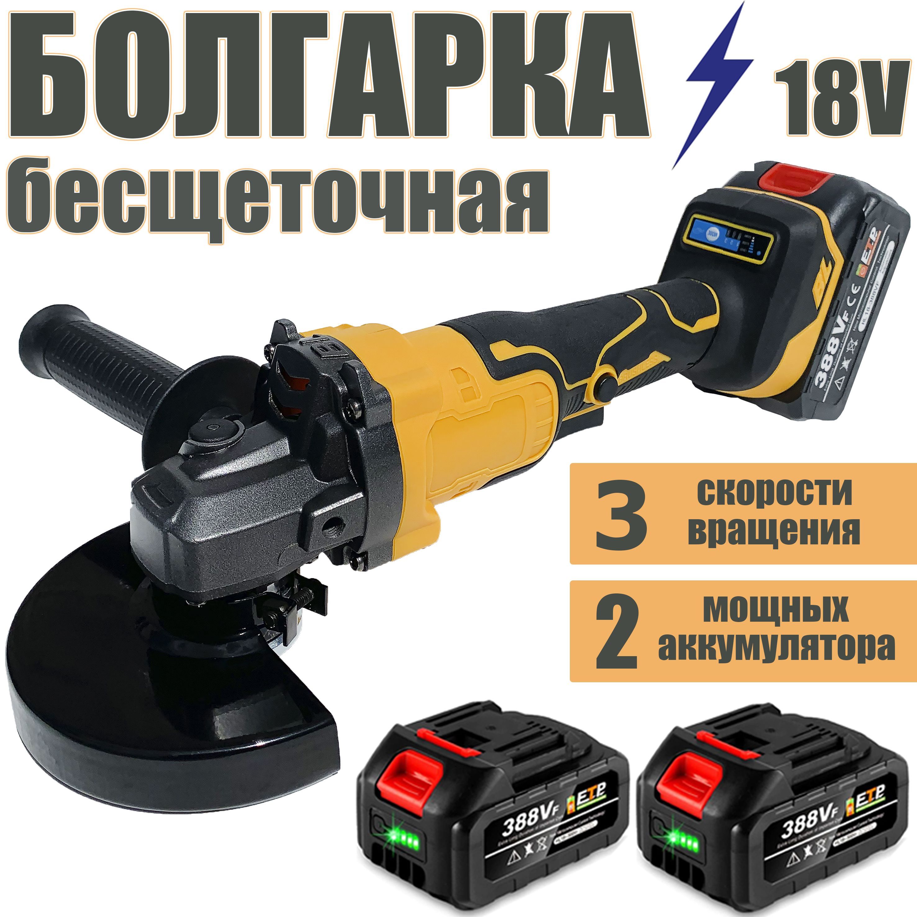 Бесщеточная болгарка. Dwe4357-qs. Угловая шлифмашина аккумуляторная p. Ушм 125 бесщеточная сетевая. Бесщеточная болгарка отзывы.