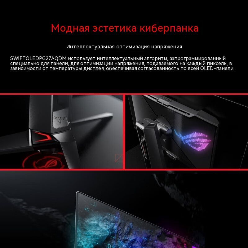 ASUS26.5"МониторASUSROGSwiftOLEDPG27AQDM/240Hz/0.03msGTG/HDR10/26.52K