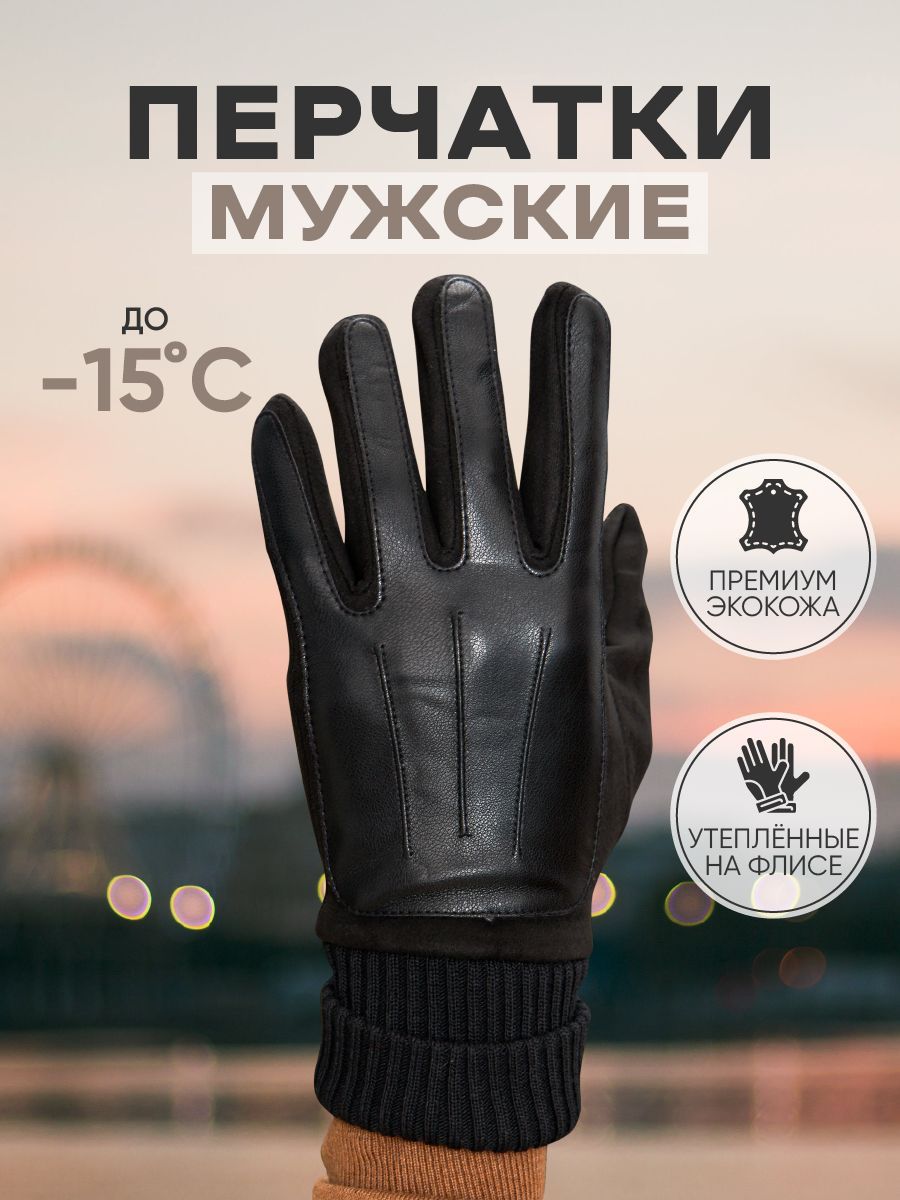 ПерчаткиMFKGLOVES