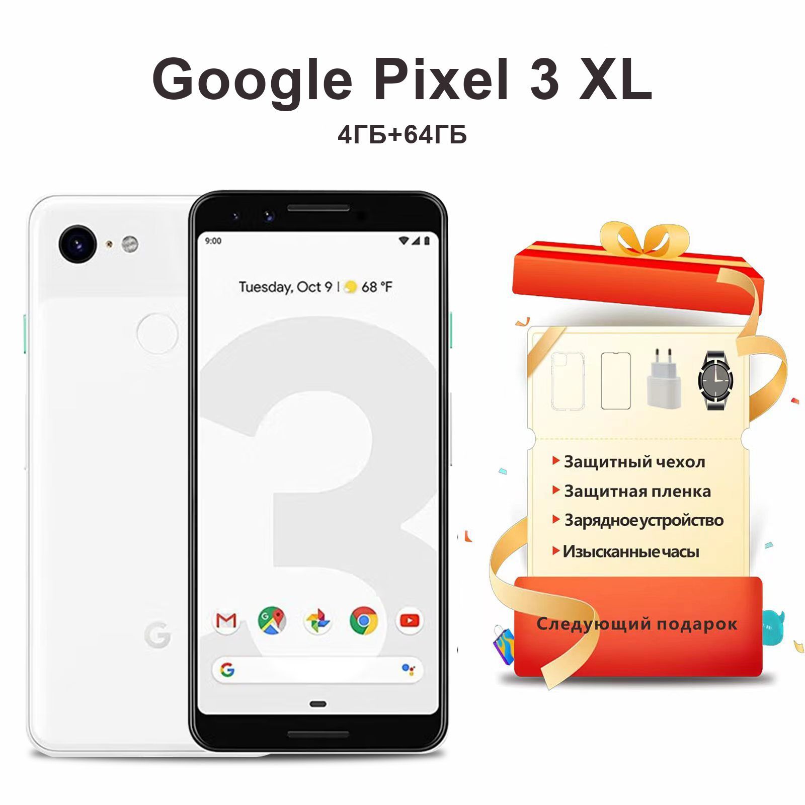 buy google pixel 3 xl