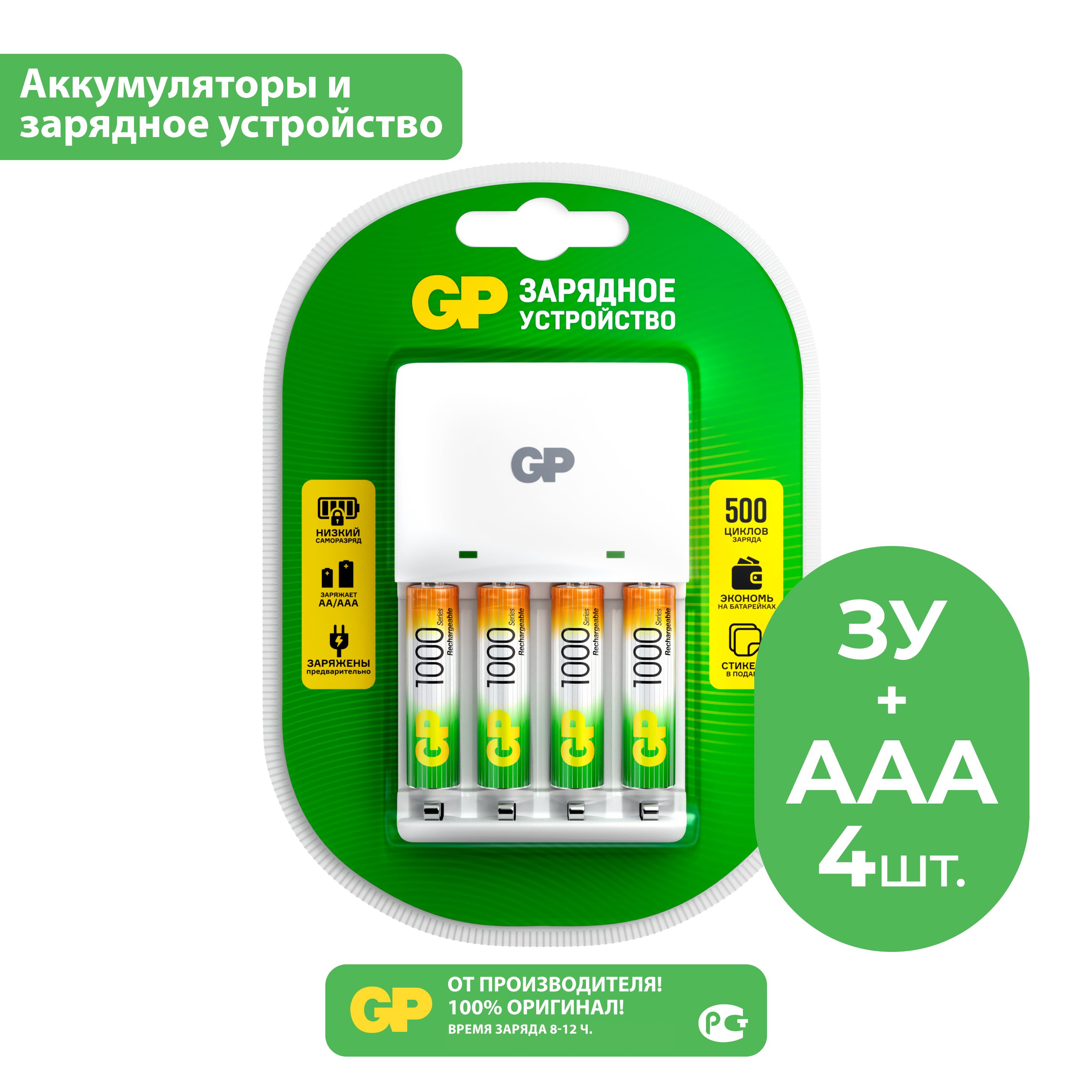Кб батарейки