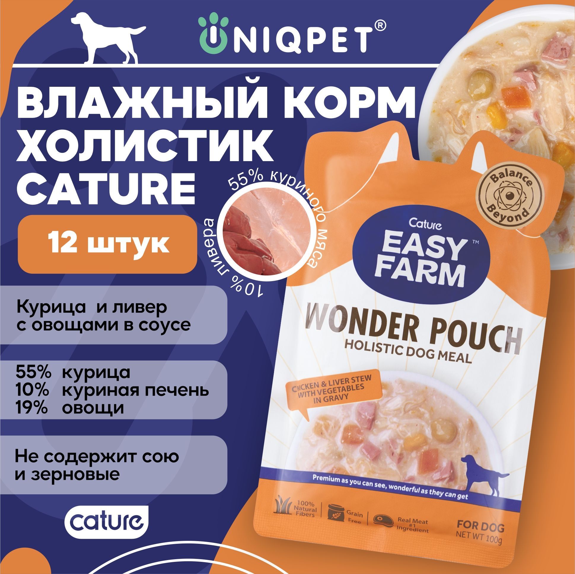 Корм влажный консервированный полнорационный EASY FARM для собак с Курицей и ливером, 100г, 12 штук в упаковке