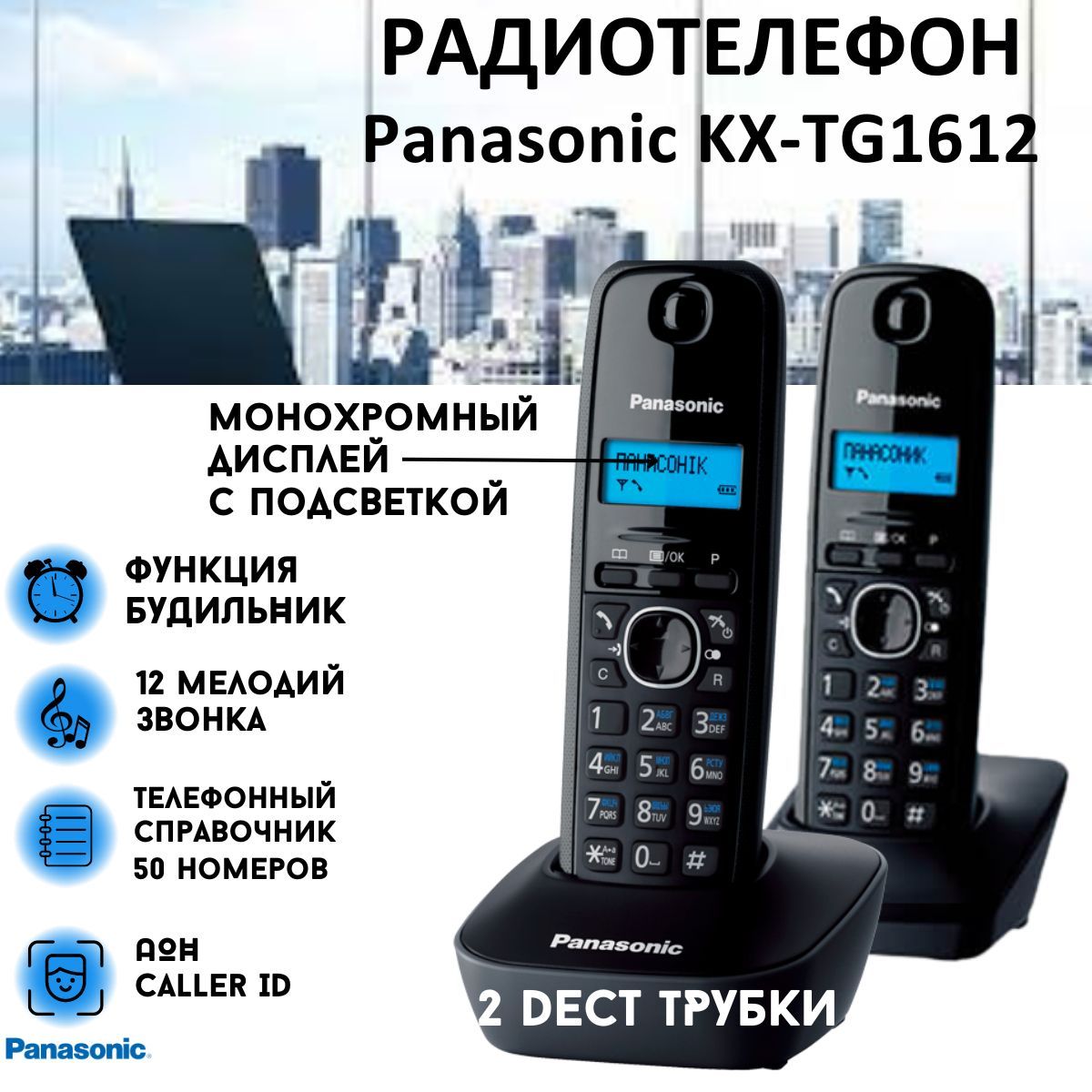 Радиотелефон Panasonic Kx-Tg1612 Серый – купить в интернет-магазине OZON по  низкой цене