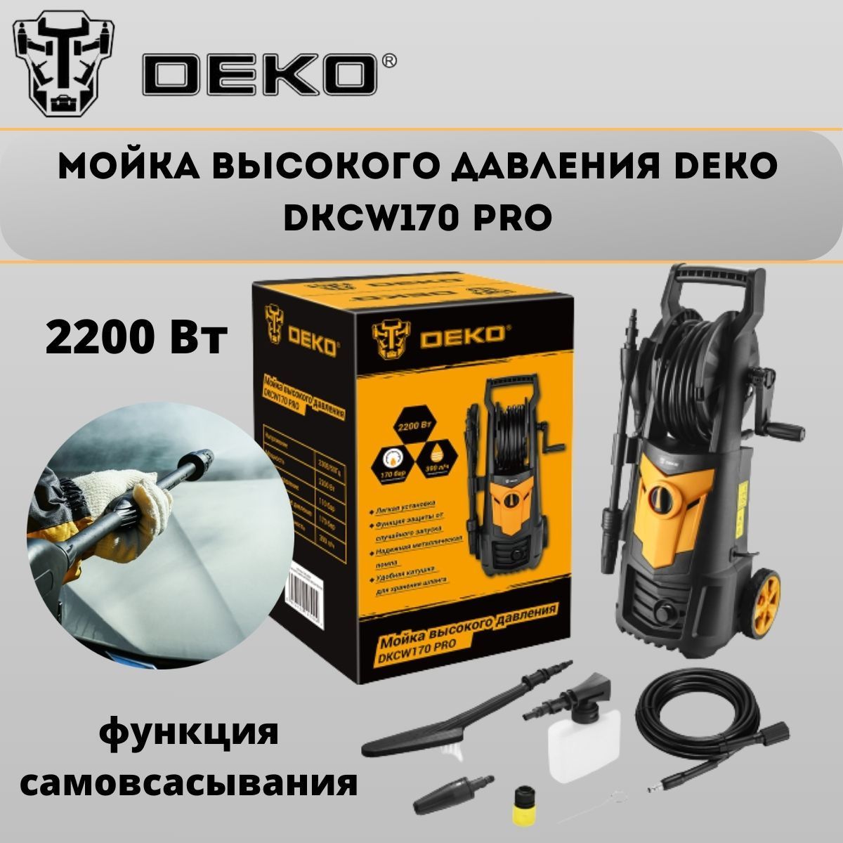 Мойка Высокого Давления Deko Dkcw195 Pro Купить