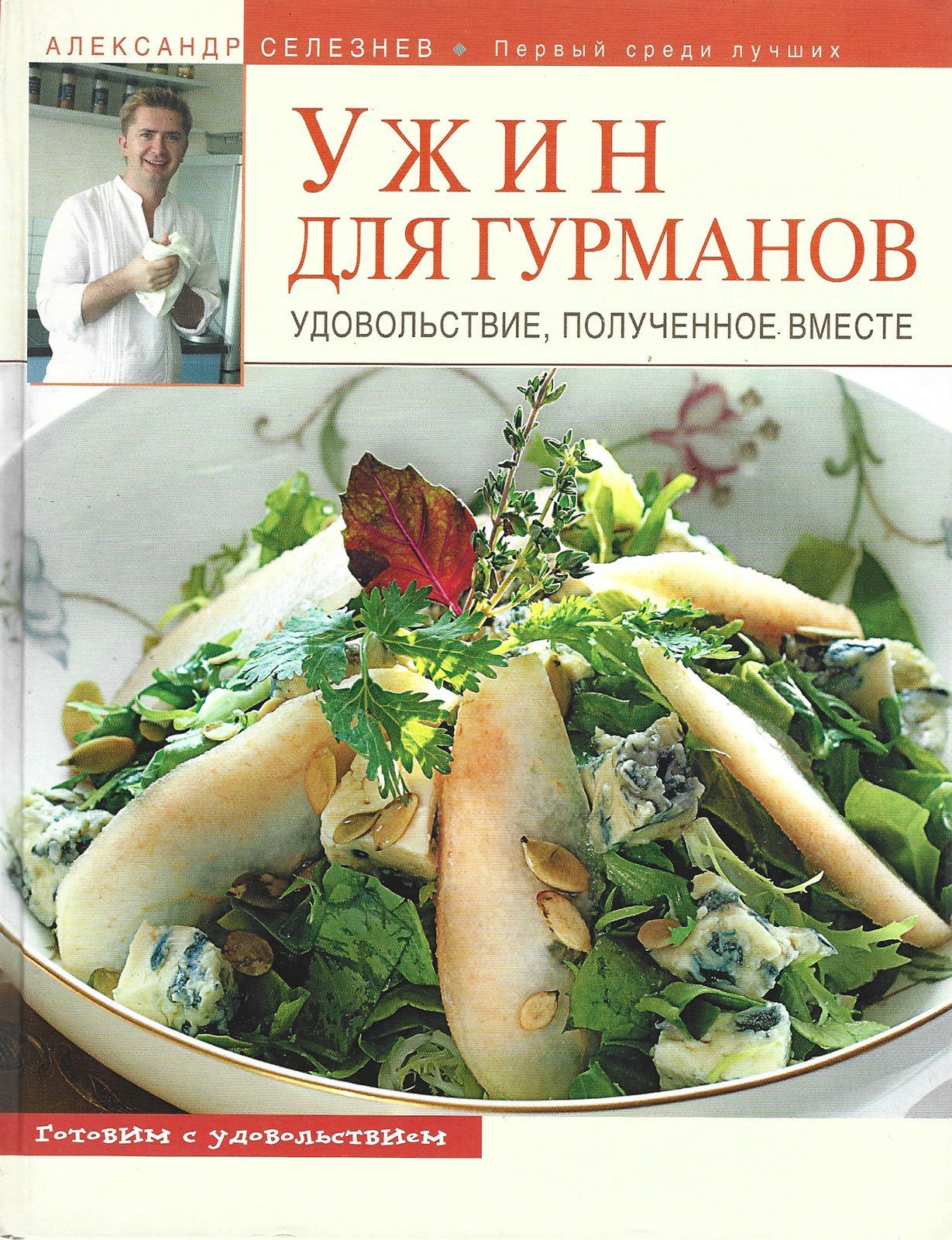 Переносы для гурманов